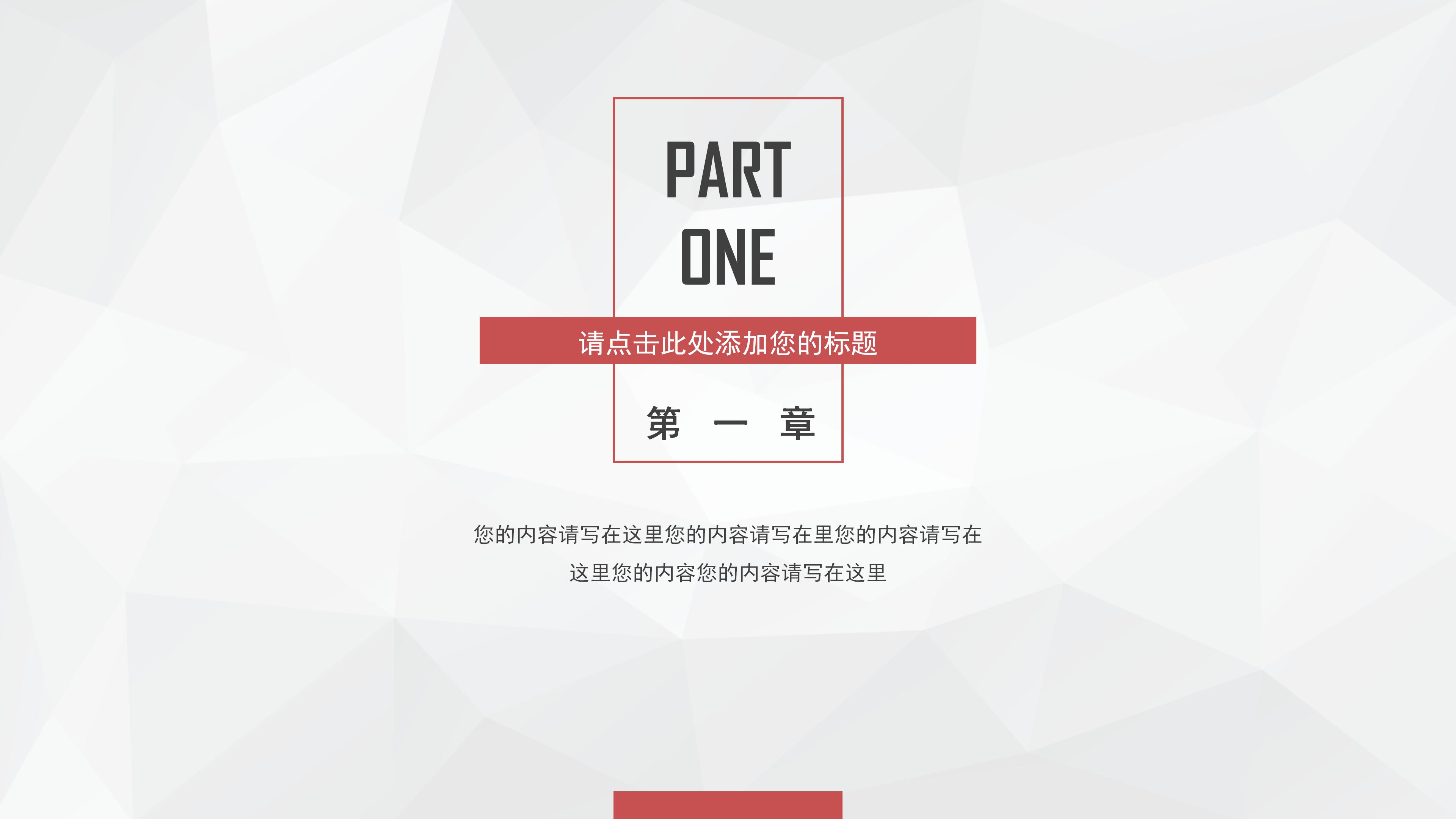 工程类求职简历ppt模板