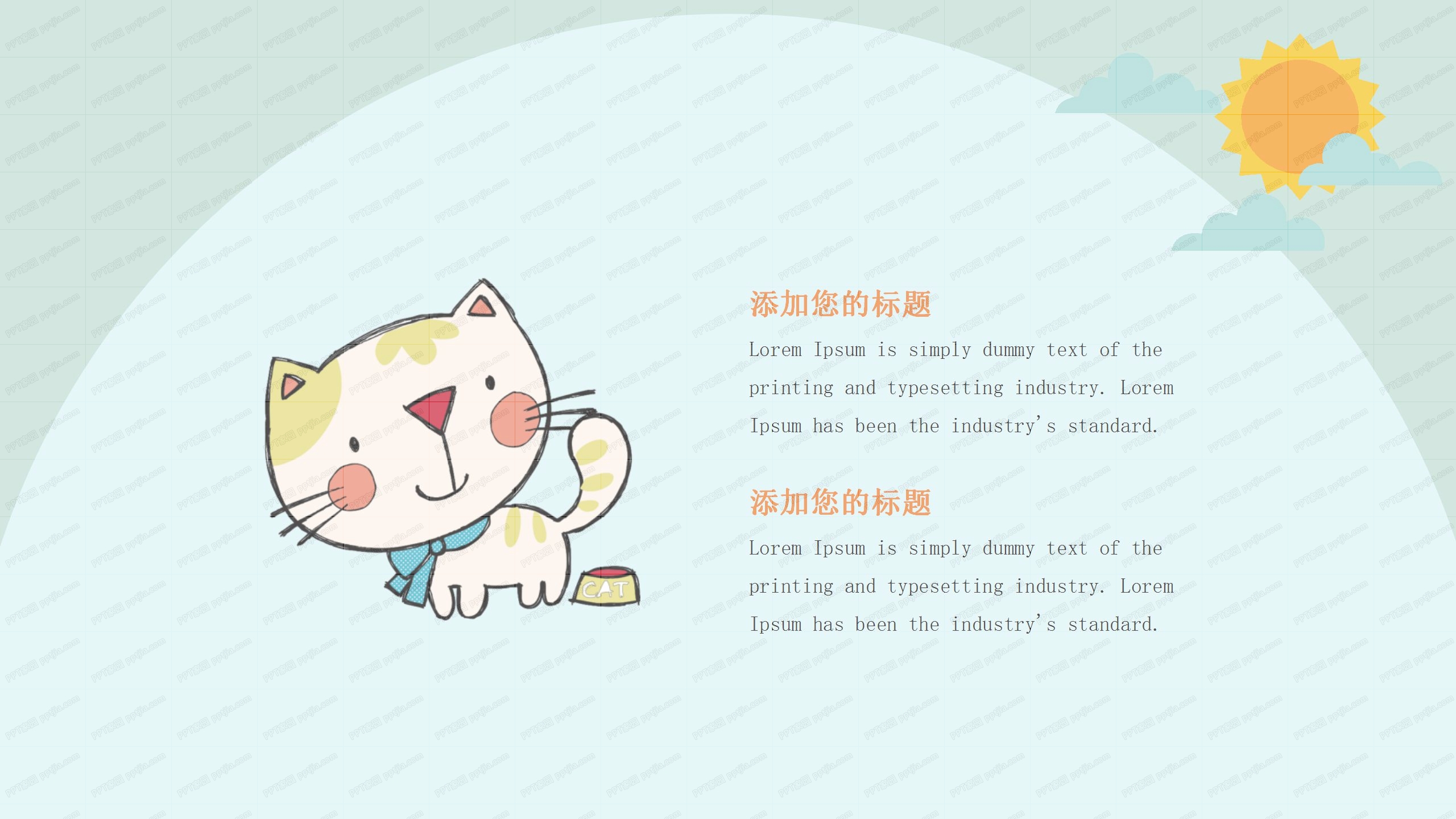 手绘可爱卡通开学季教学ppt模板