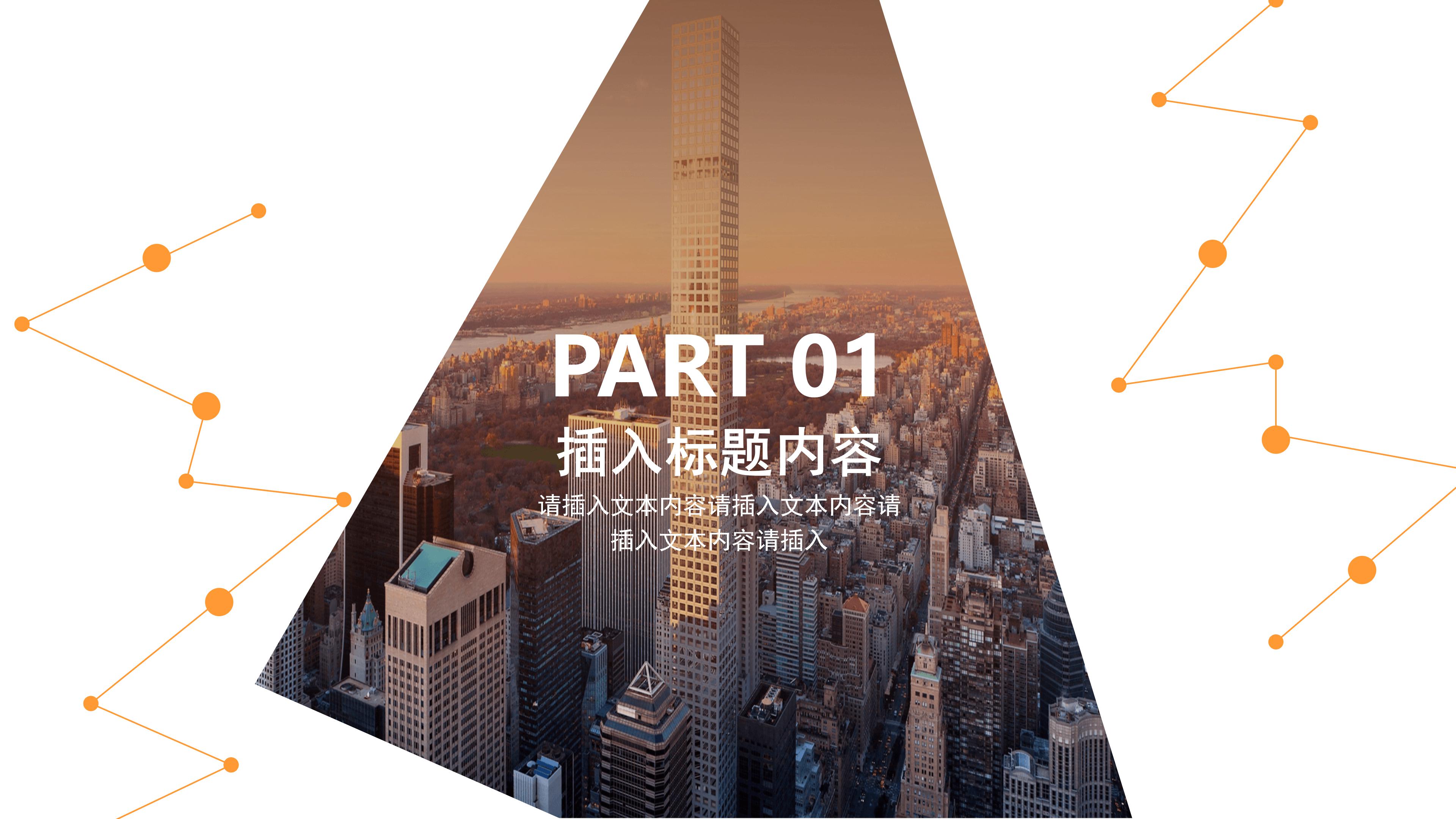 文秘求职简历ppt模板