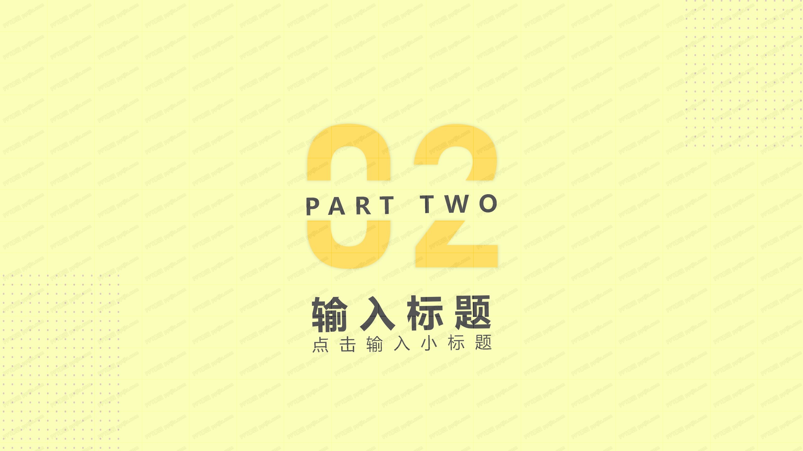 活力文案设计招聘通用ppt模板