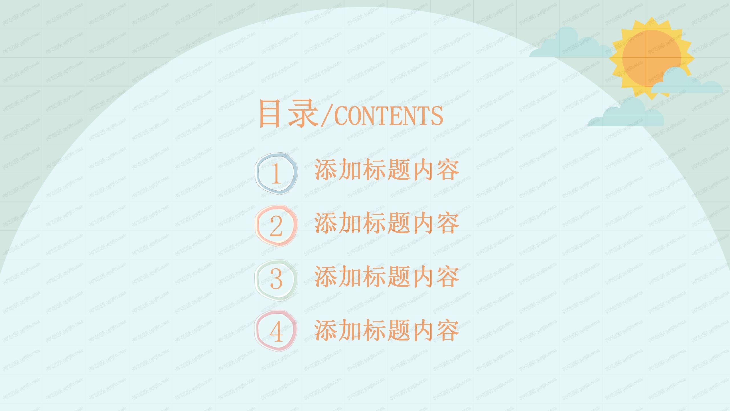 手绘可爱卡通开学季教学ppt模板