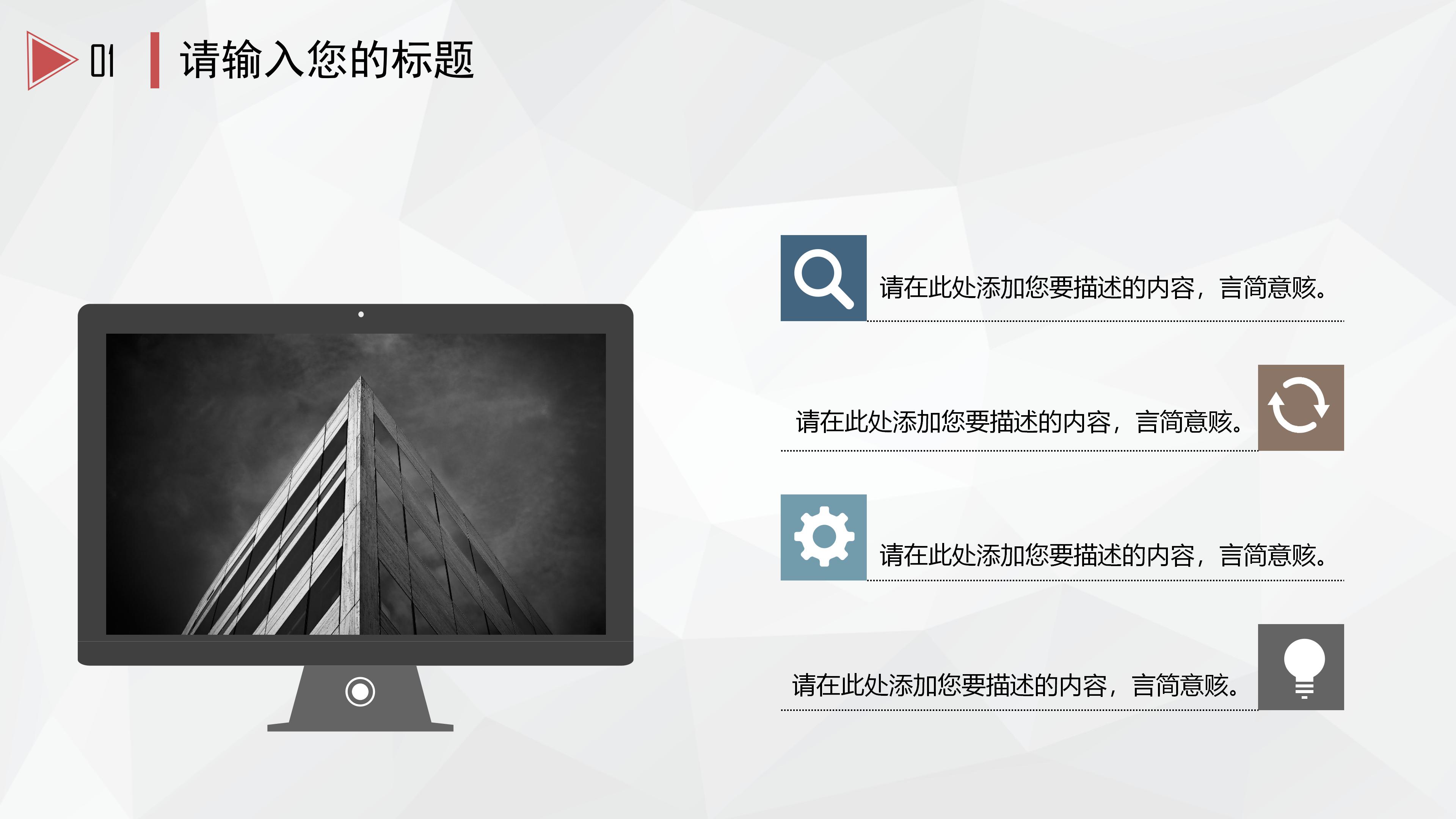 工程类求职简历ppt模板