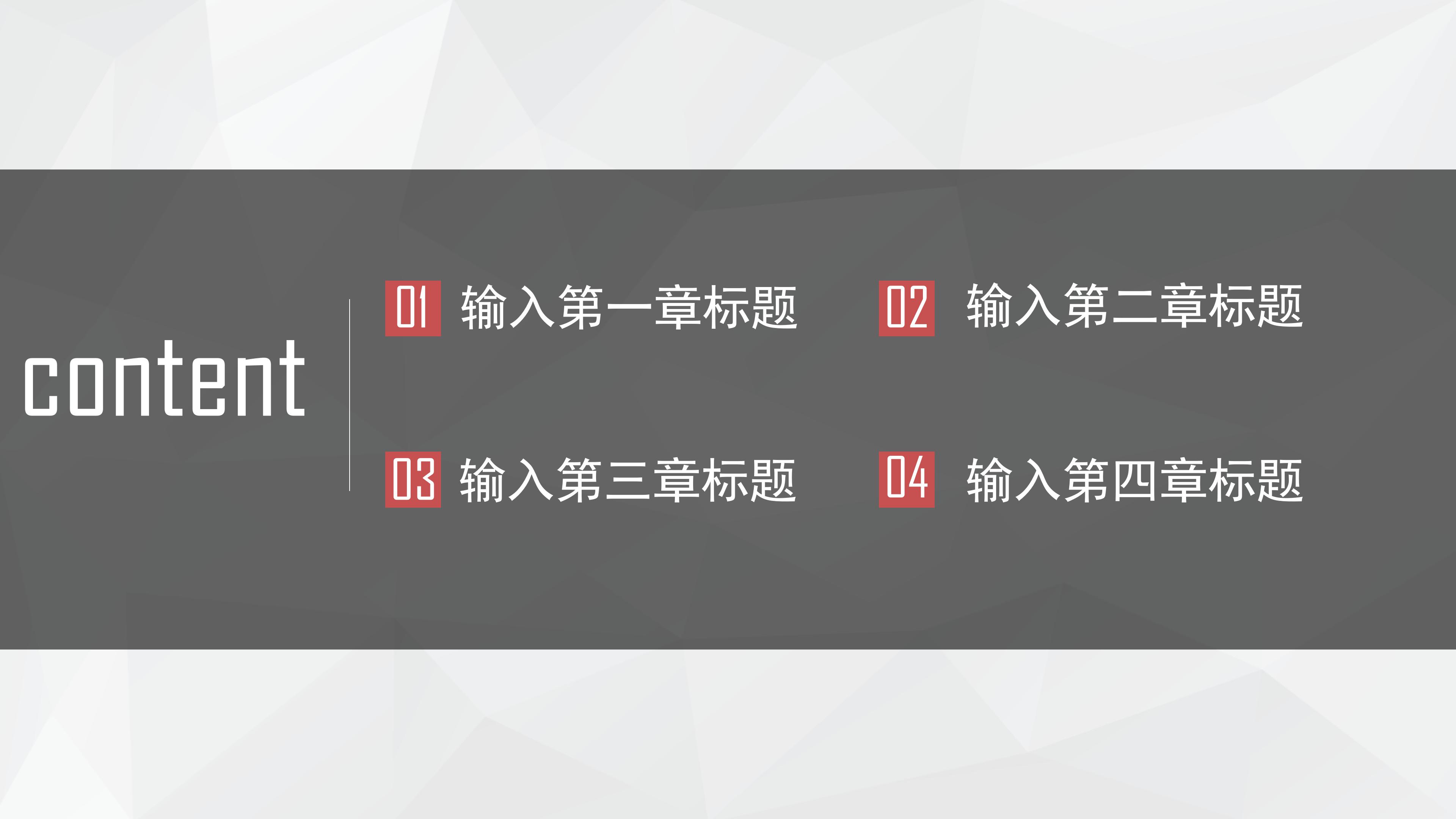 工程类求职简历ppt模板
