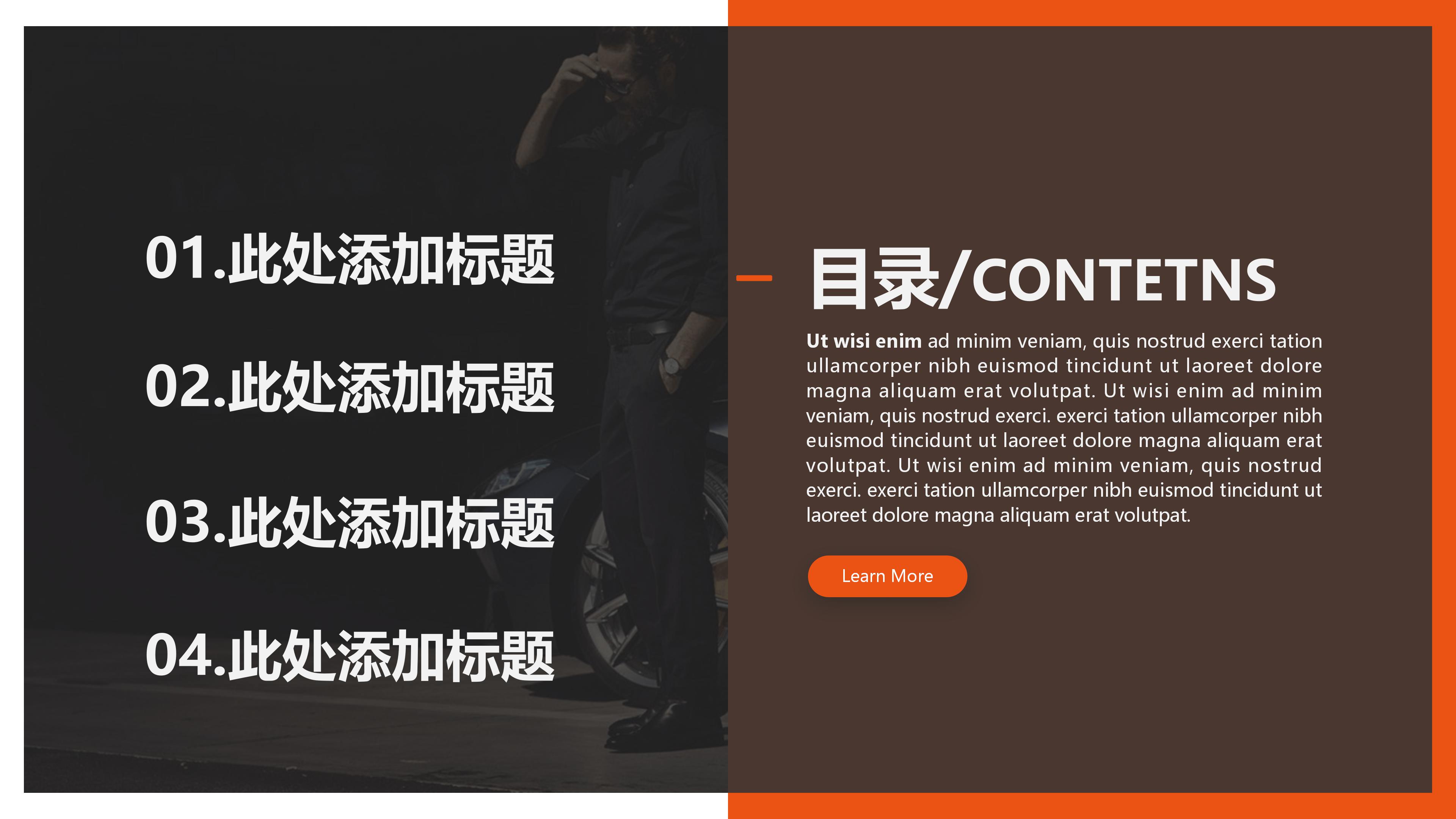 产品设计定位演讲ppt模板