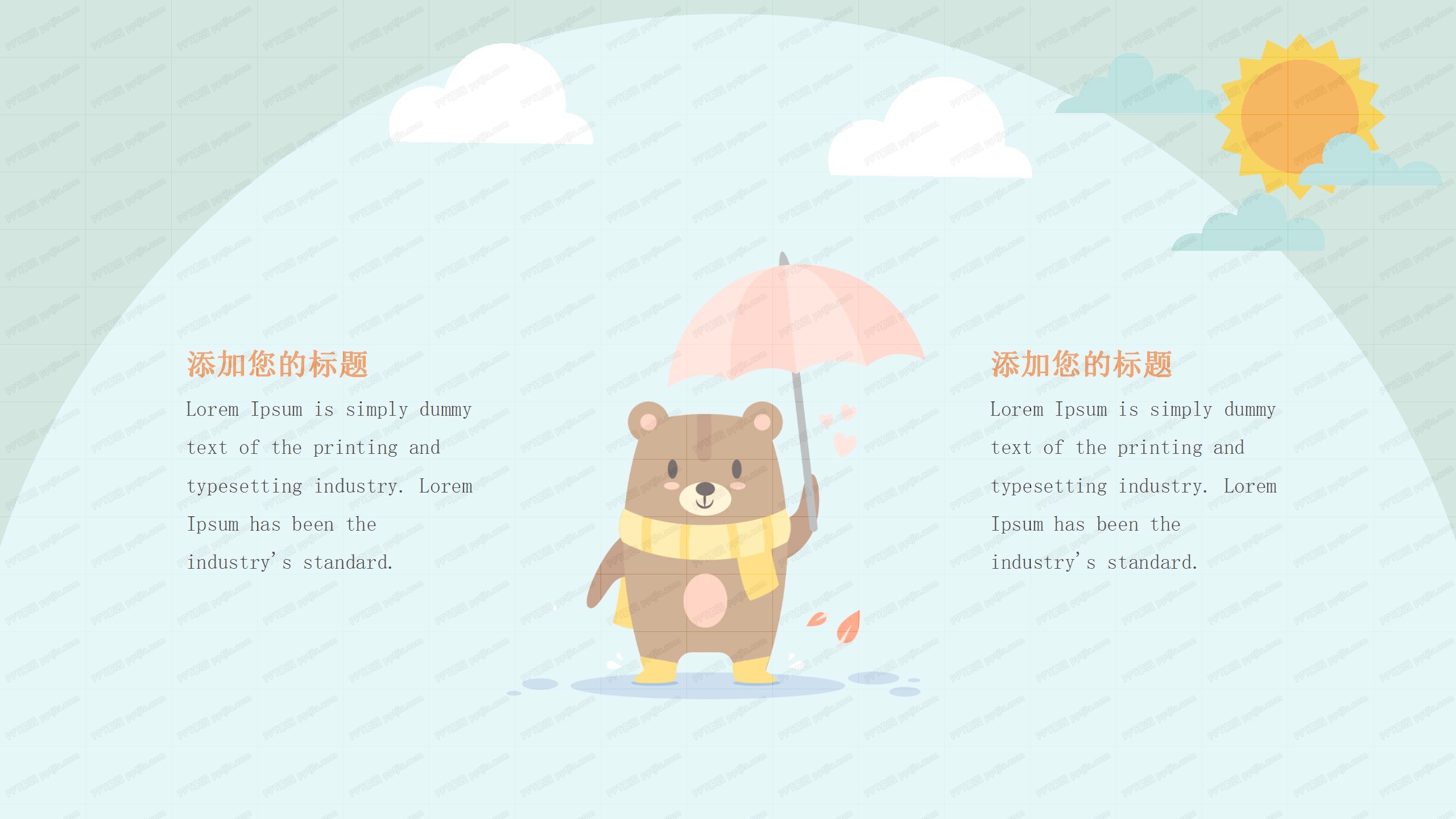 手绘可爱卡通开学季教学ppt模板