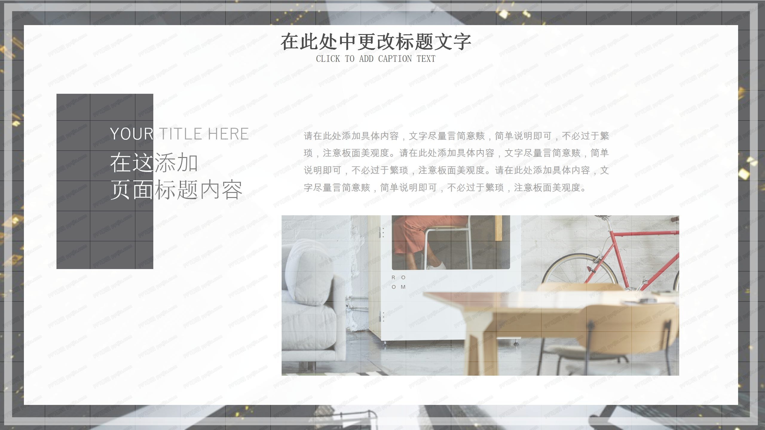 2020时尚公司介绍宣传ppt模板