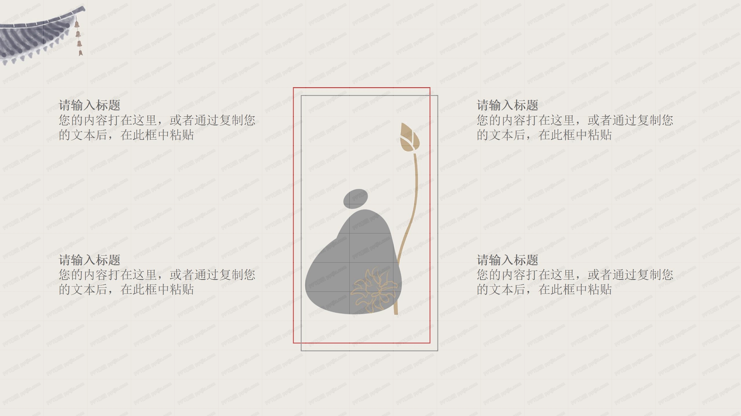 简约中国风活动策划书ppt模板