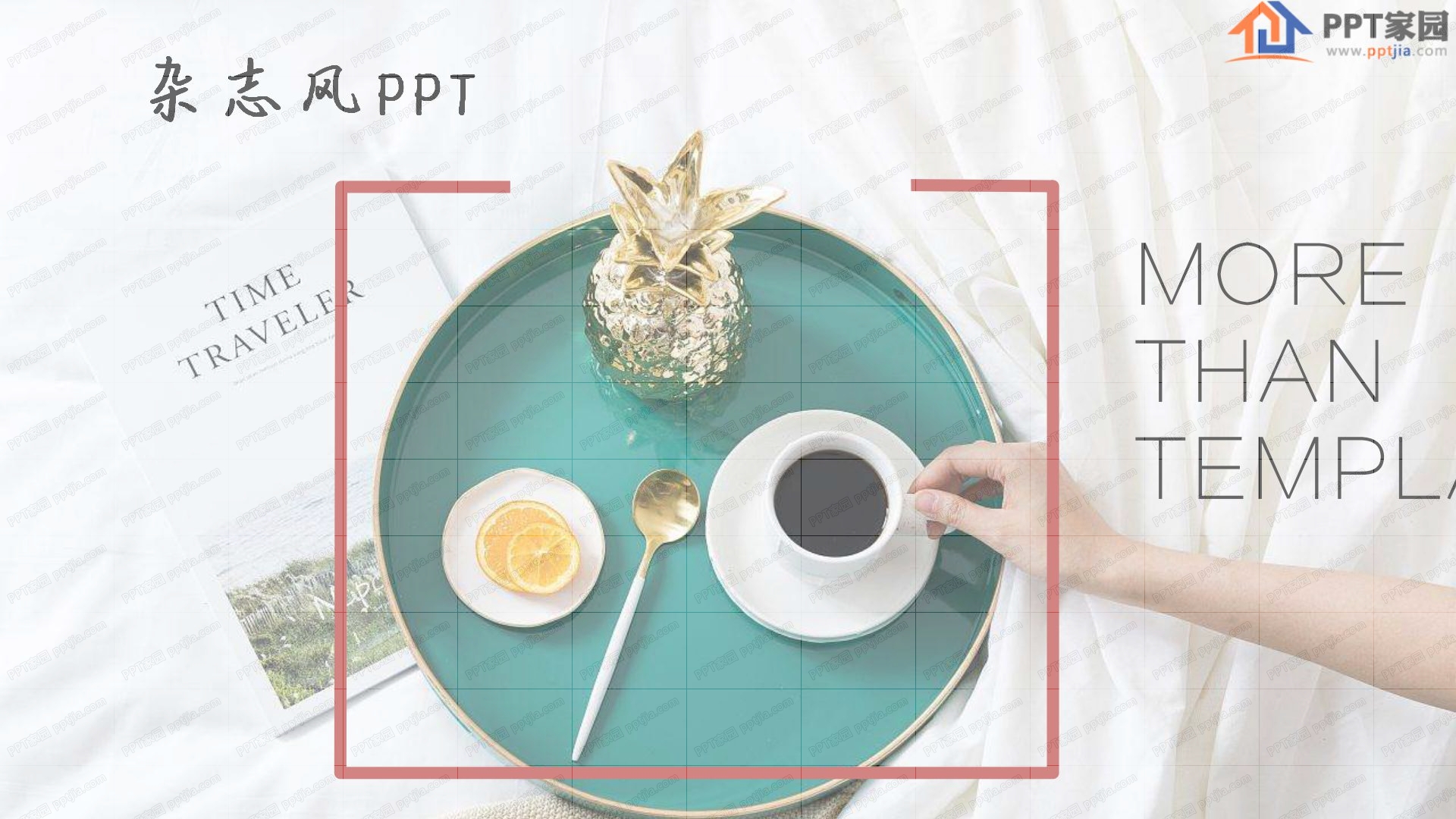 杂志风图文展示ppt模板