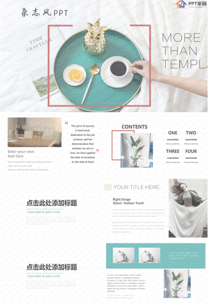 杂志风图文展示ppt模板