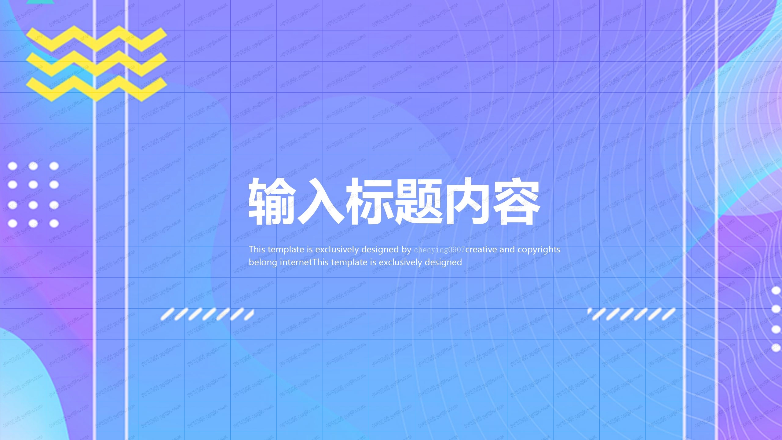 自媒体运营展示通用ppt模板