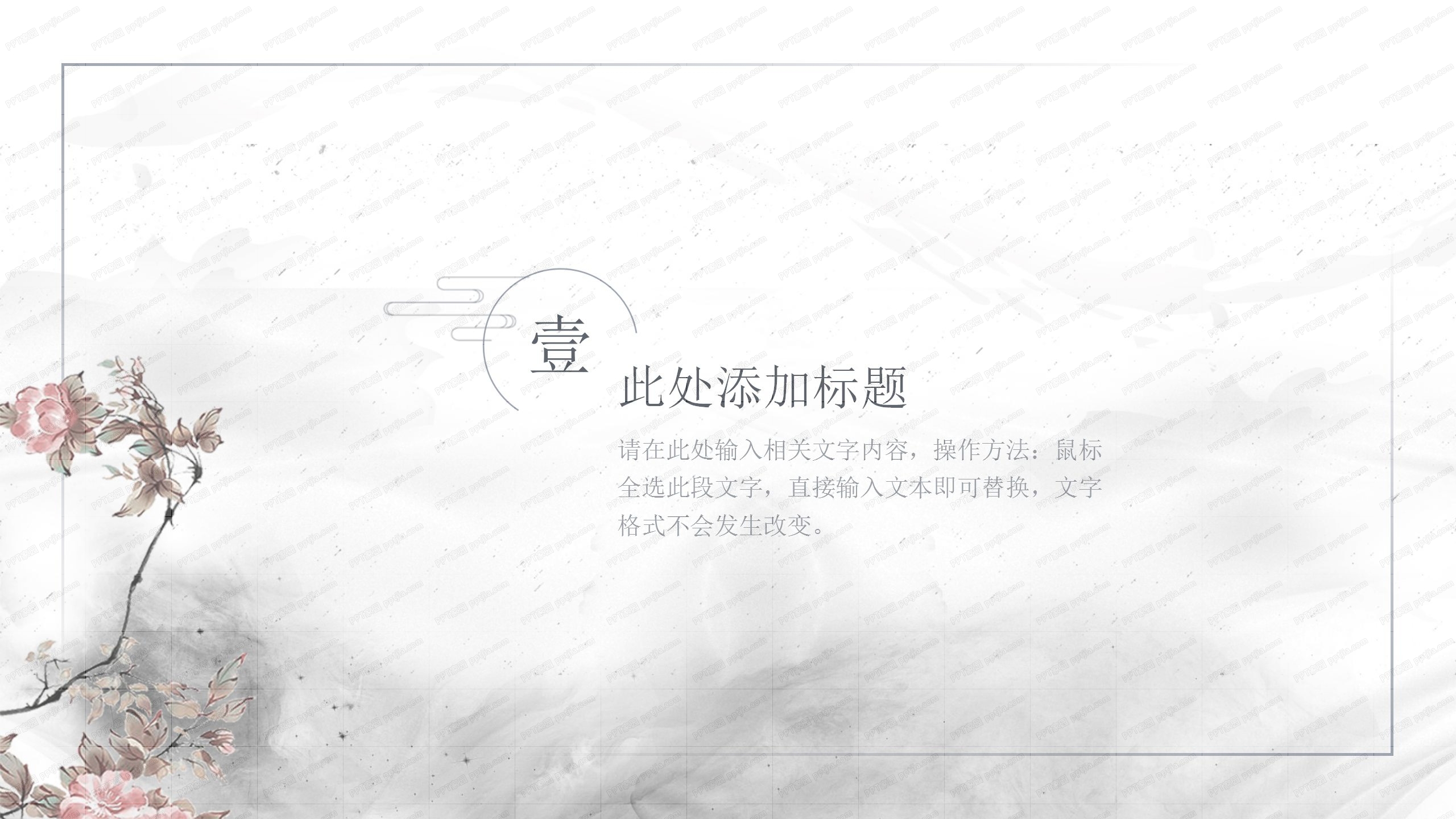 水墨中国风五一劳动节ppt模板