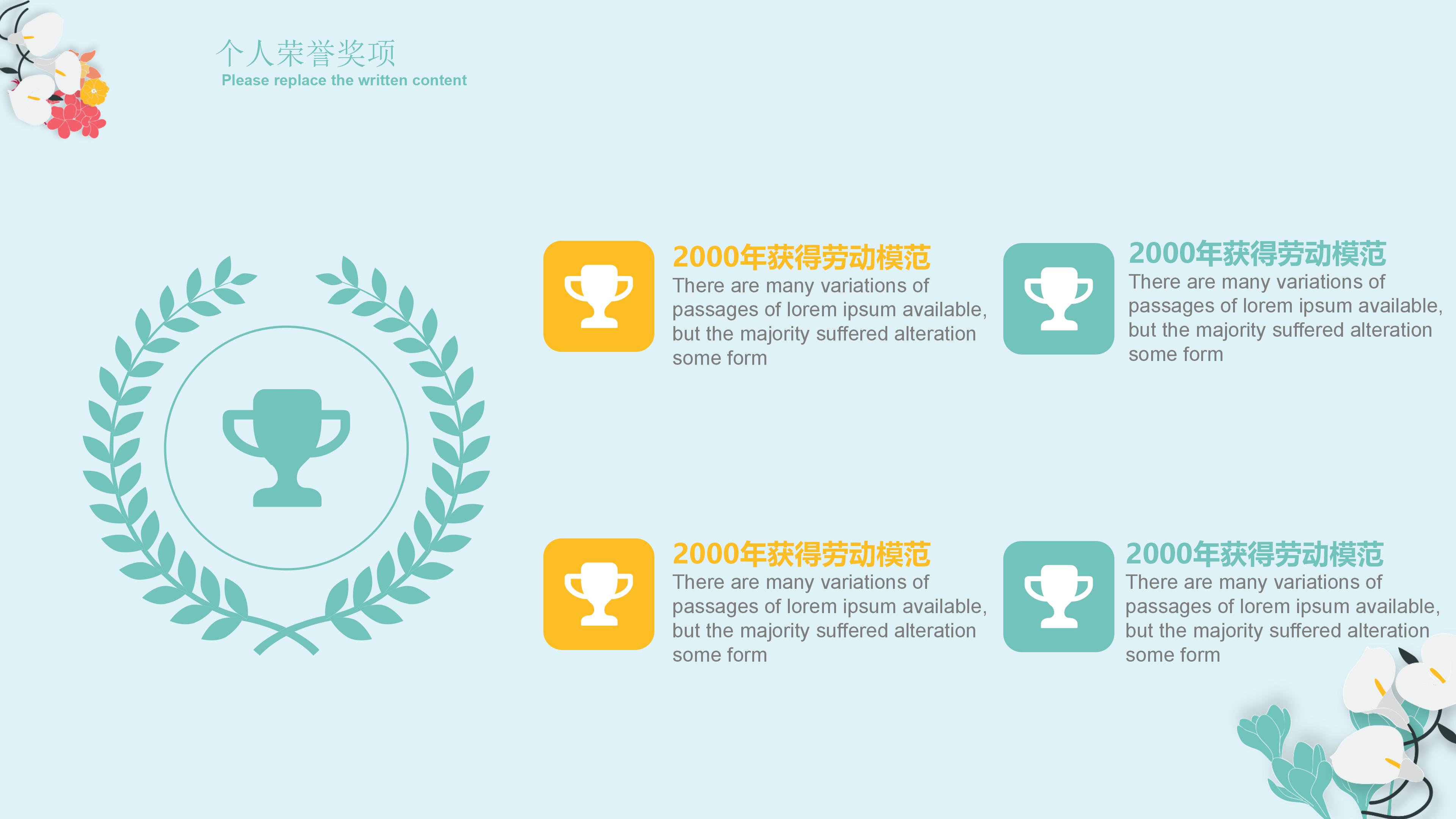 酒店面试招聘方案ppt模板