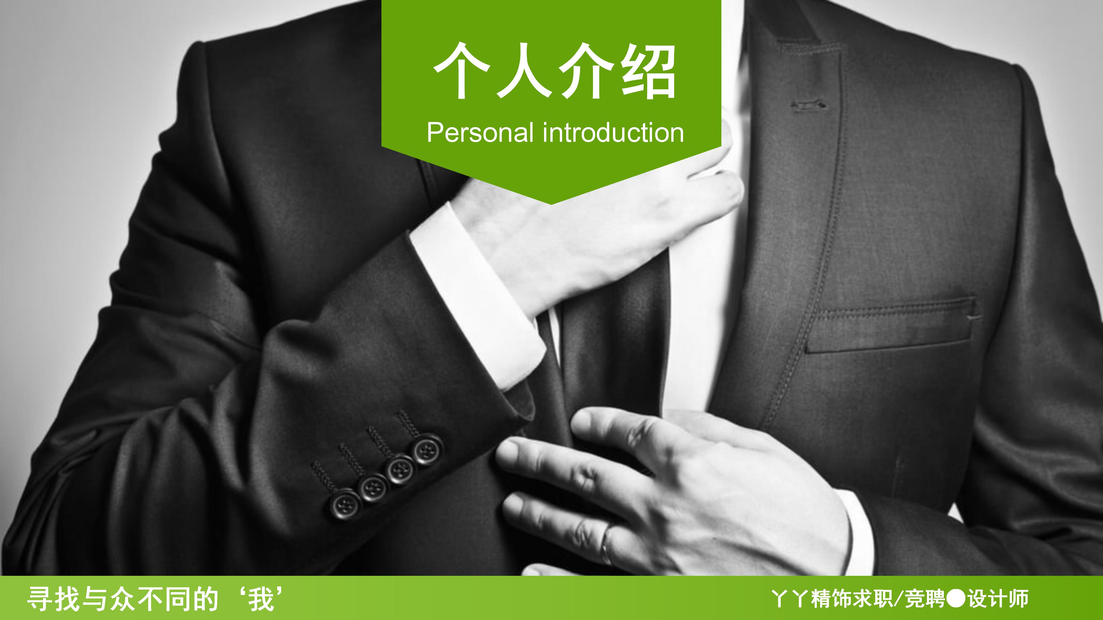 采购招聘方案策划书ppt模板