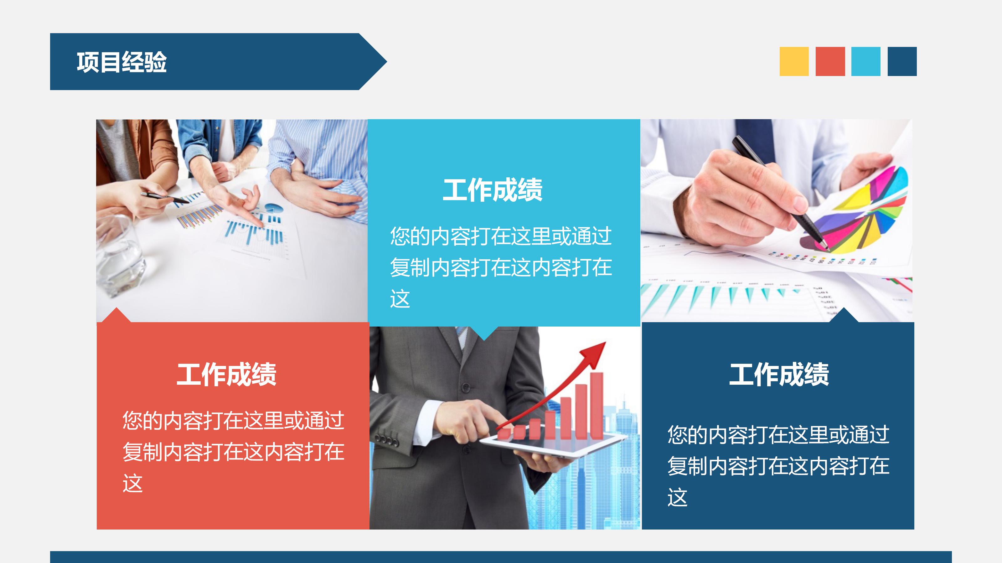 招聘费用预算方案ppt模板