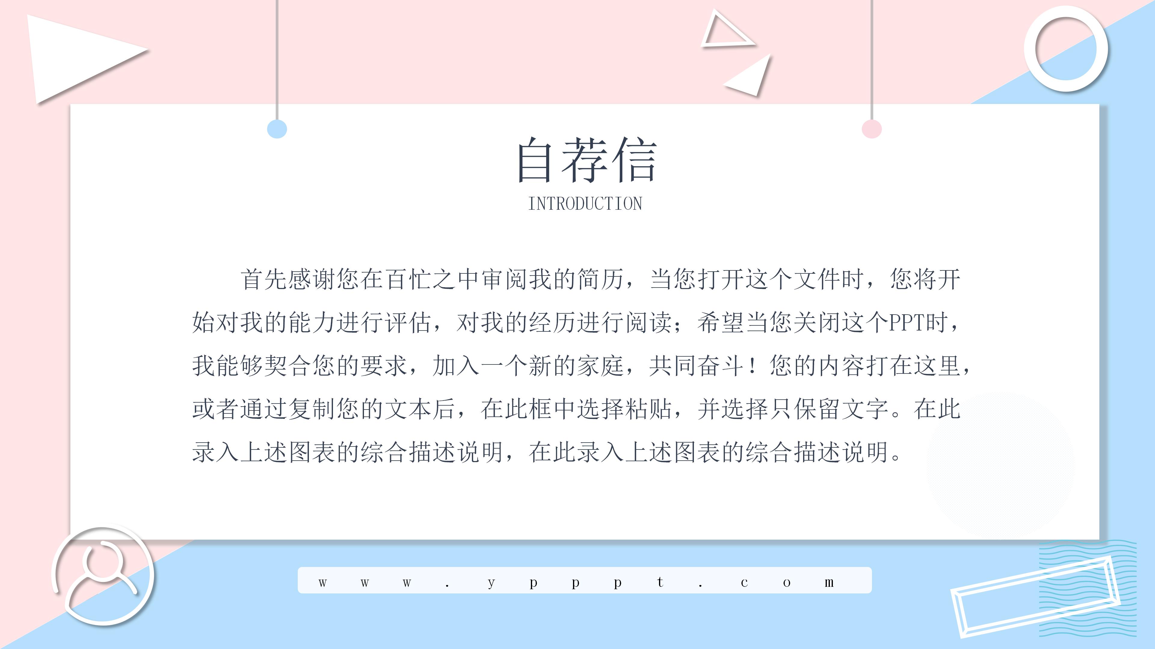 年度招聘计划方案ppt模板