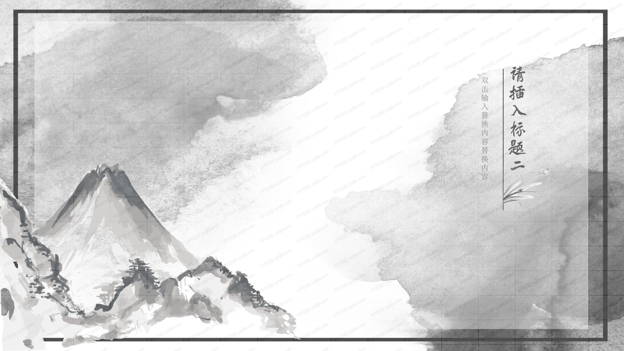 中国风企业宣传项目计划通用ppt模板