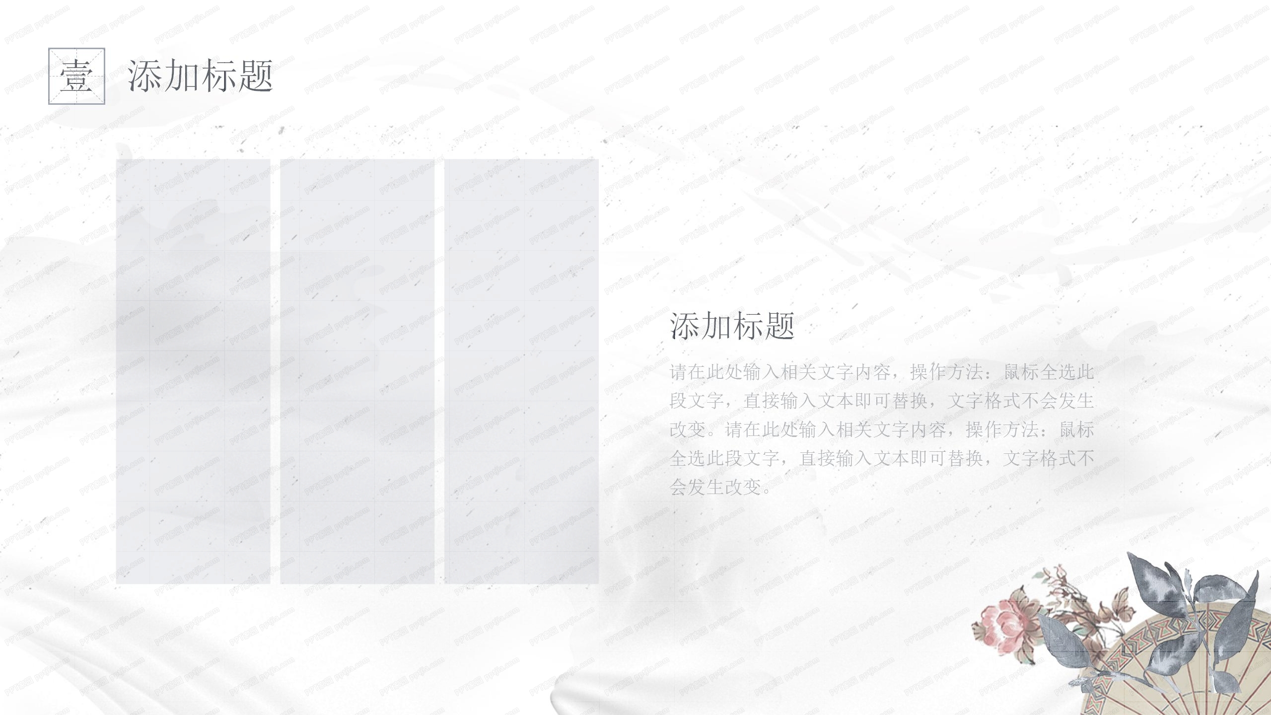 水墨中国风五一劳动节ppt模板