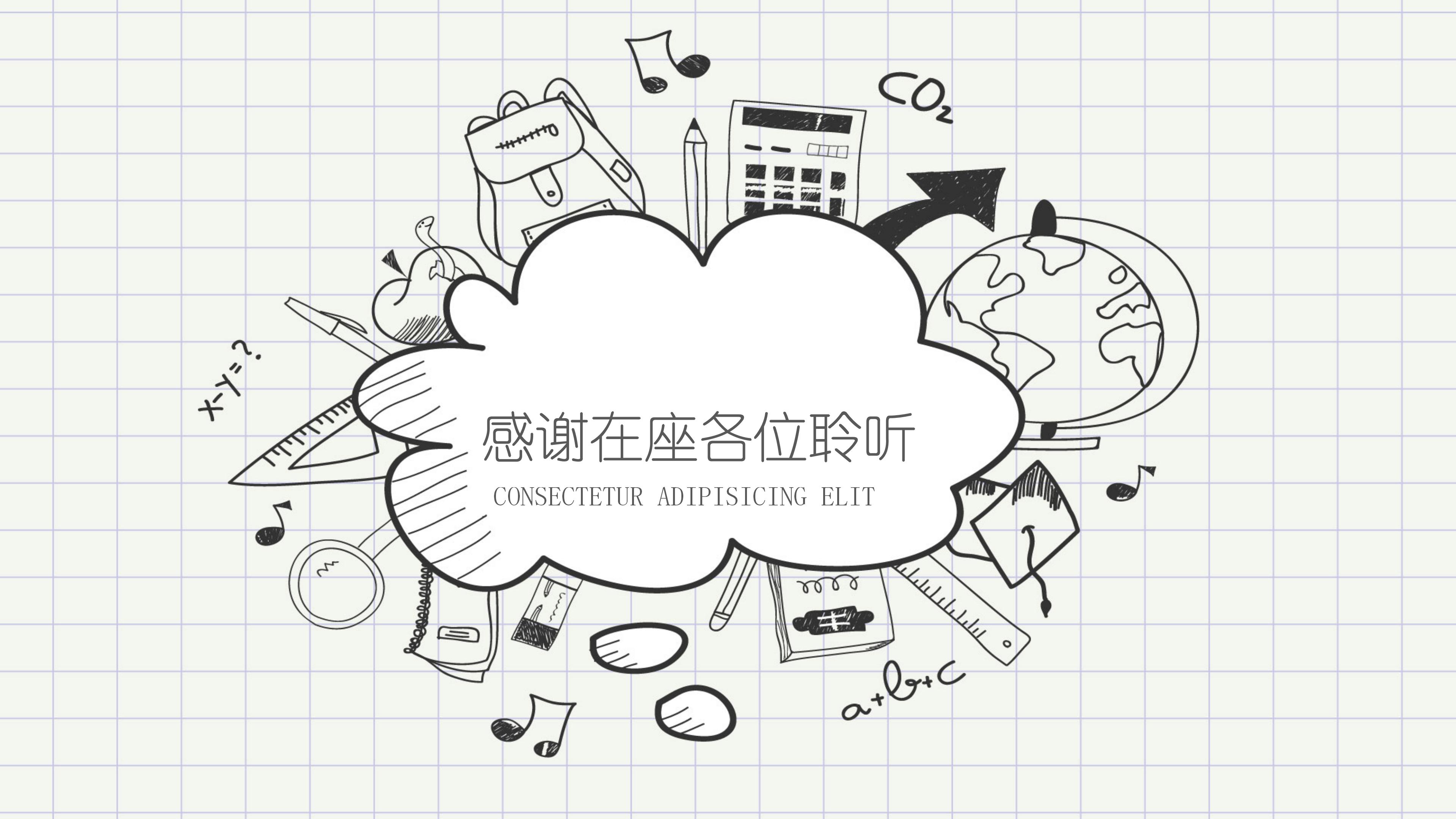 农业项目验收答辩ppt模板