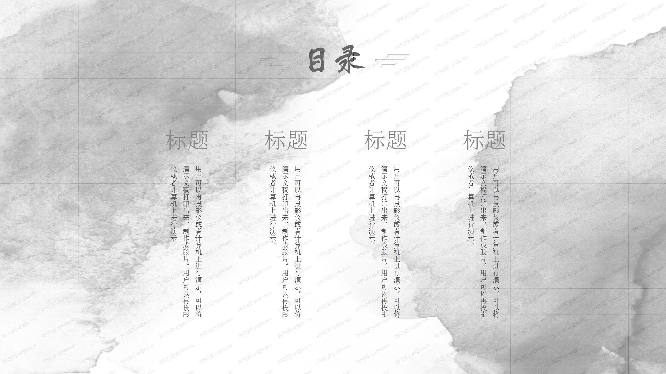 中国风企业宣传项目计划通用ppt模板