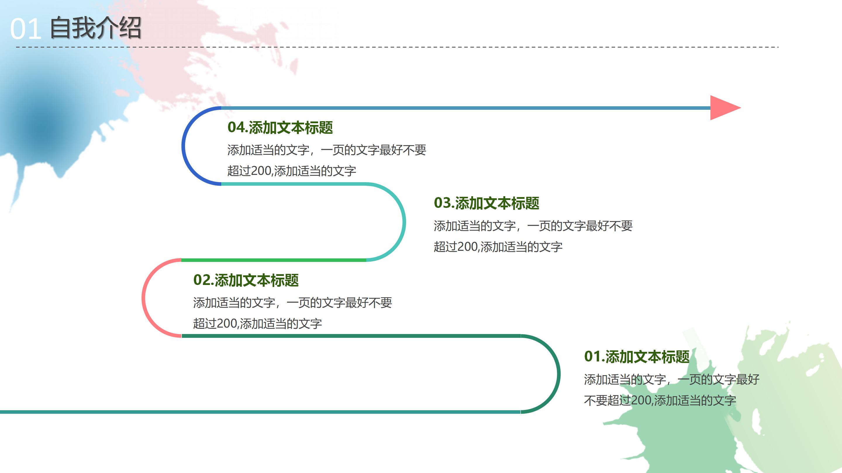 招聘改进方案ppt模板