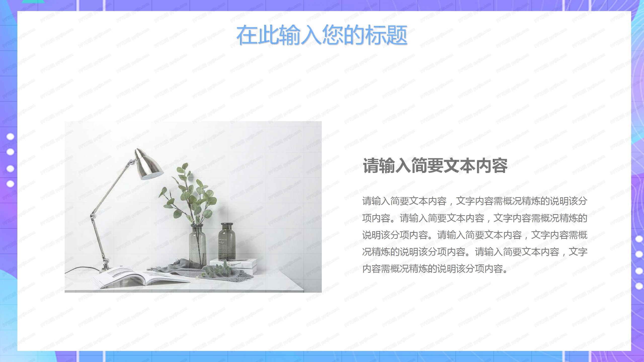 自媒体运营展示通用ppt模板