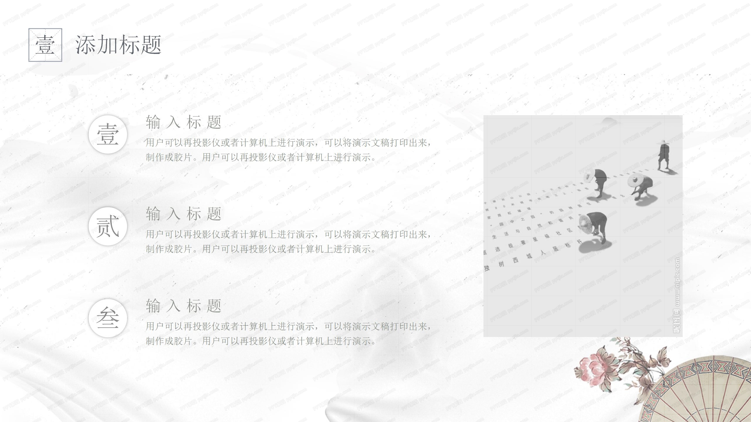 水墨中国风五一劳动节ppt模板