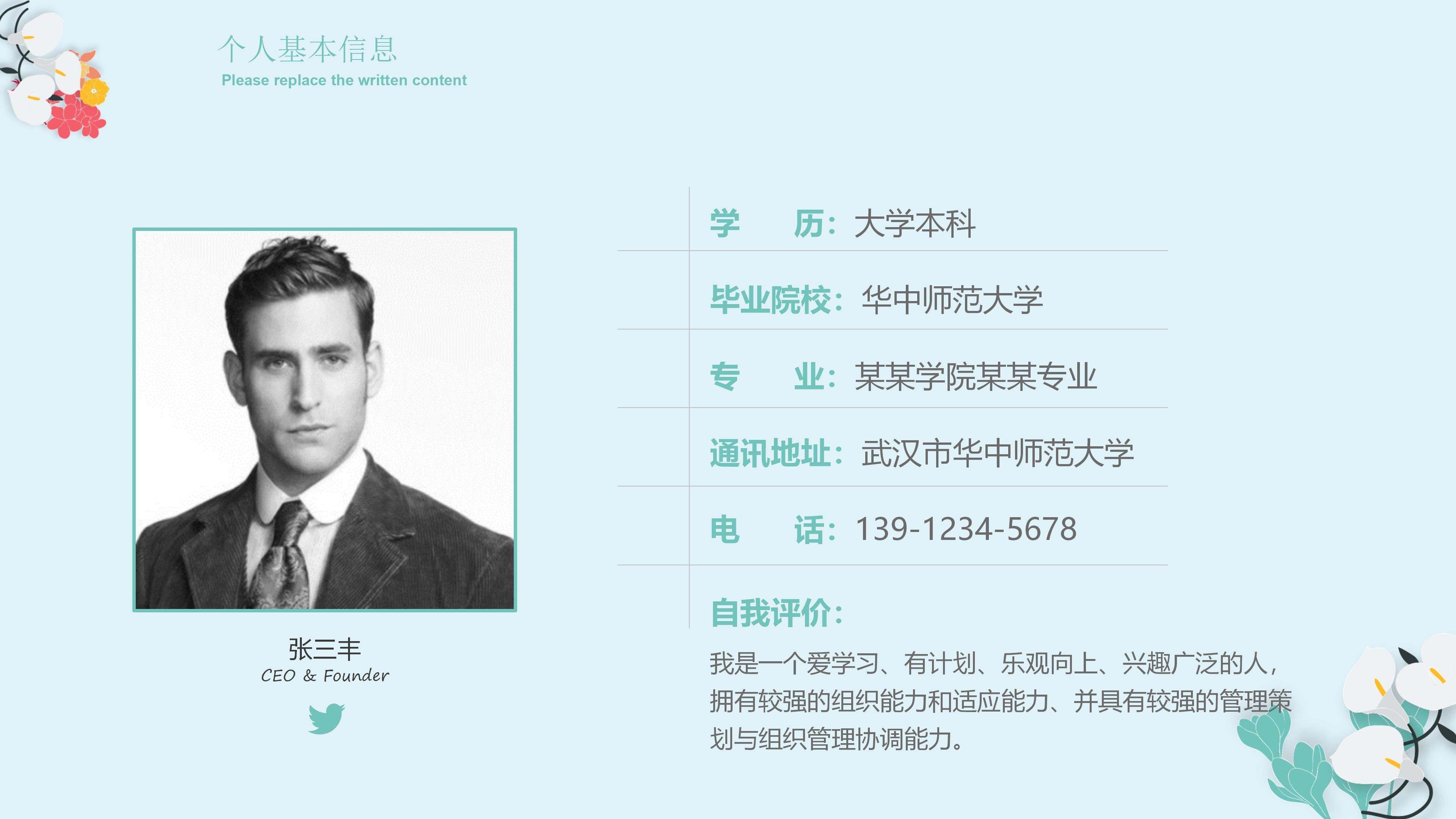 酒店面试招聘方案ppt模板