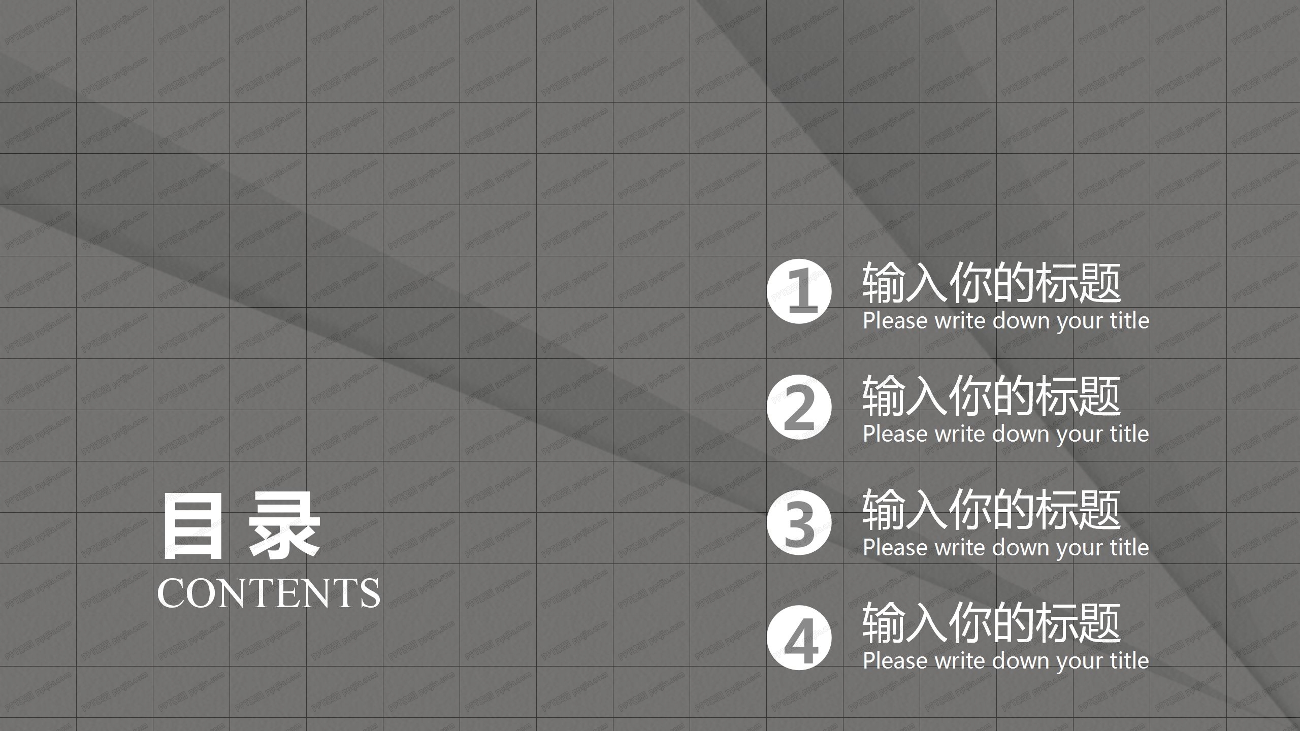 黑白简约风工作汇报通用ppt模板