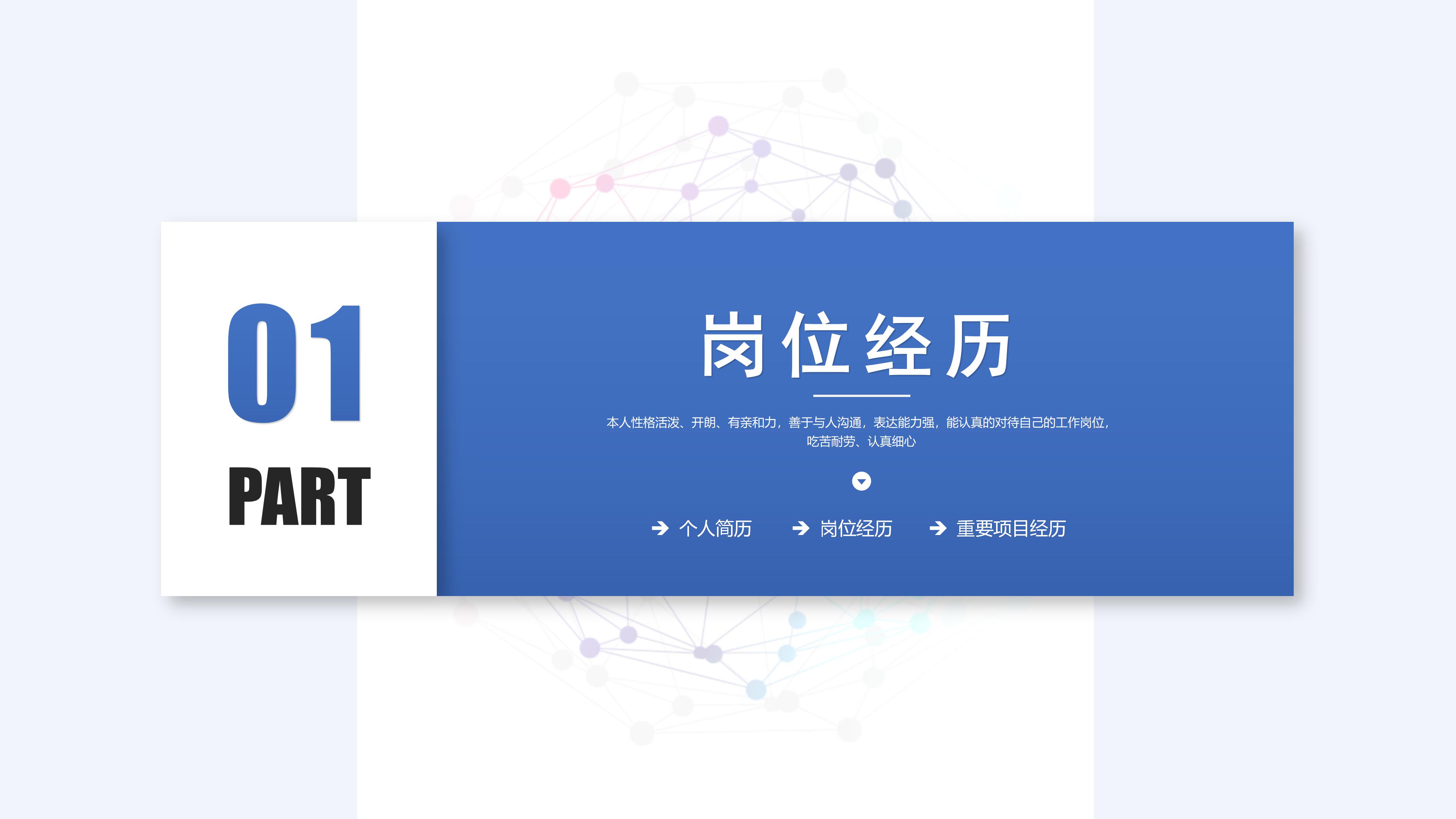 校园招聘方案ppt模板