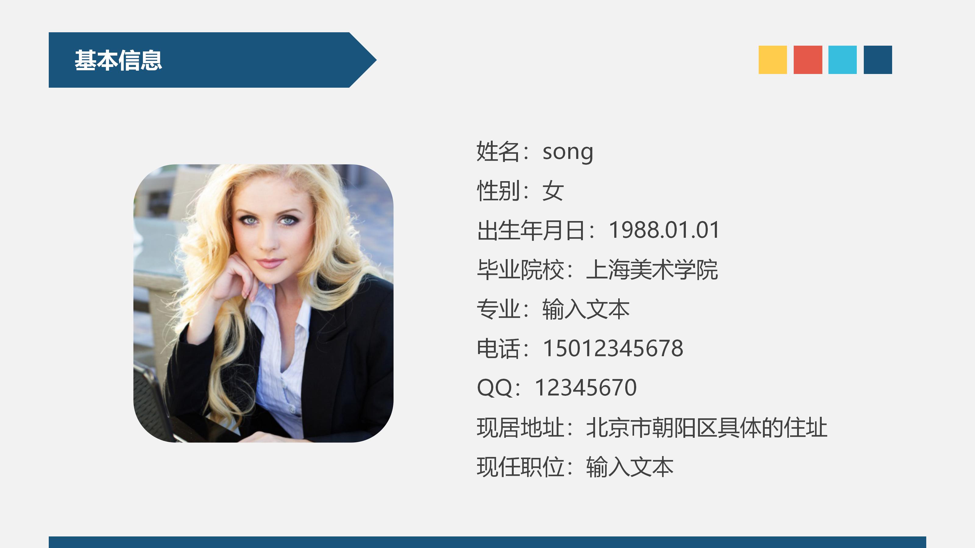 招聘费用预算方案ppt模板