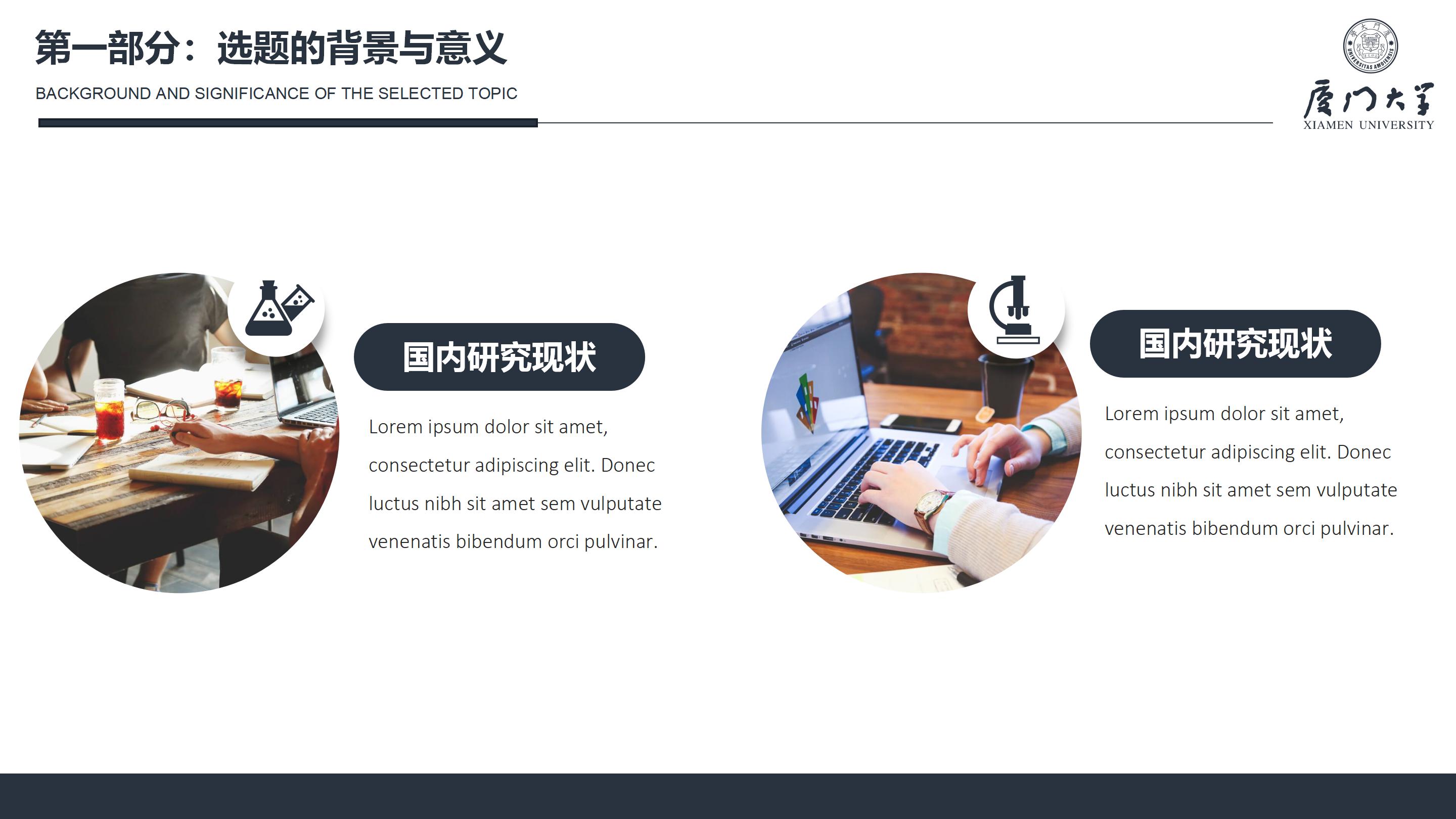 工程项目答辩ppt模板