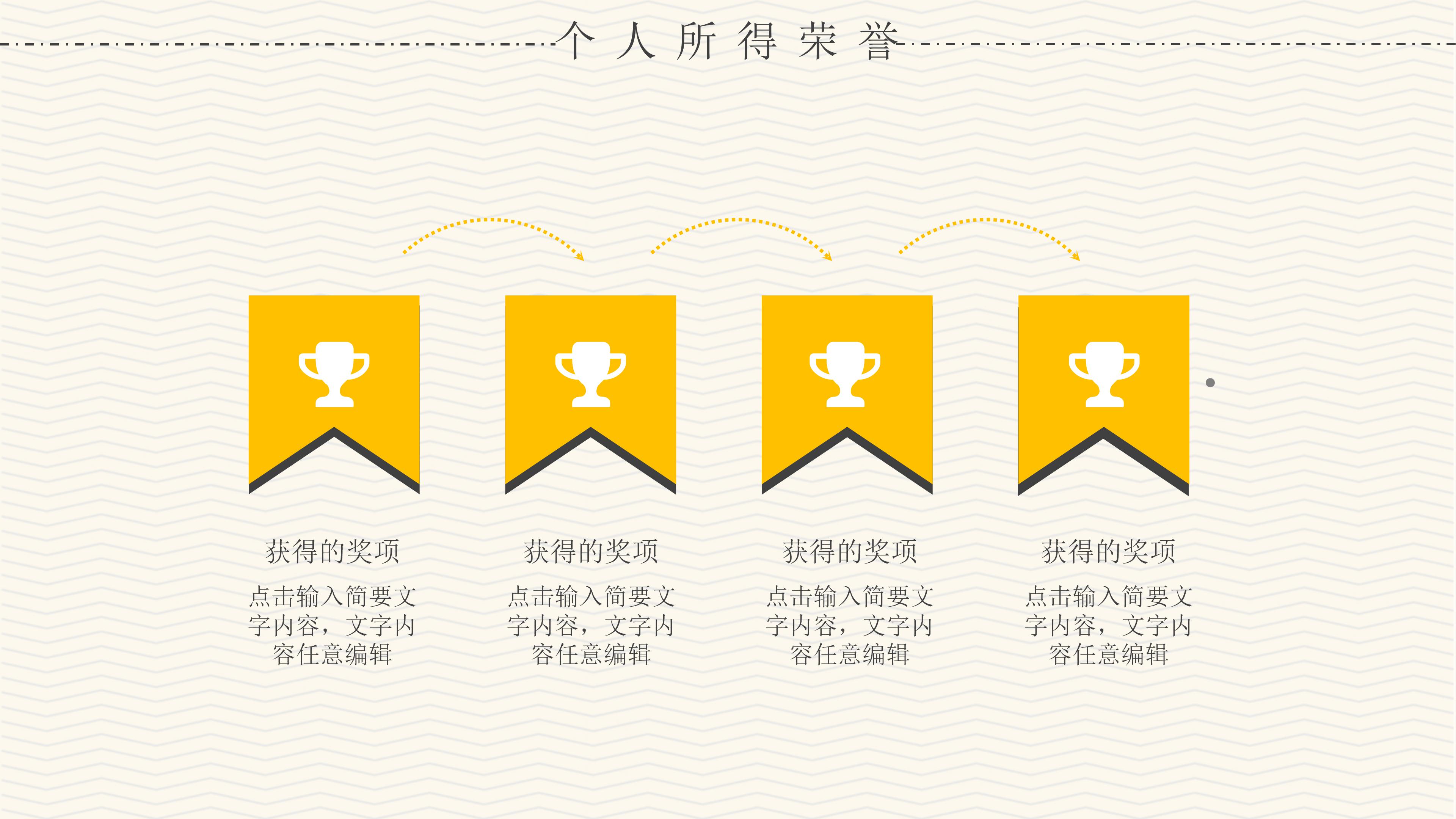 房地产招聘方案ppt模板