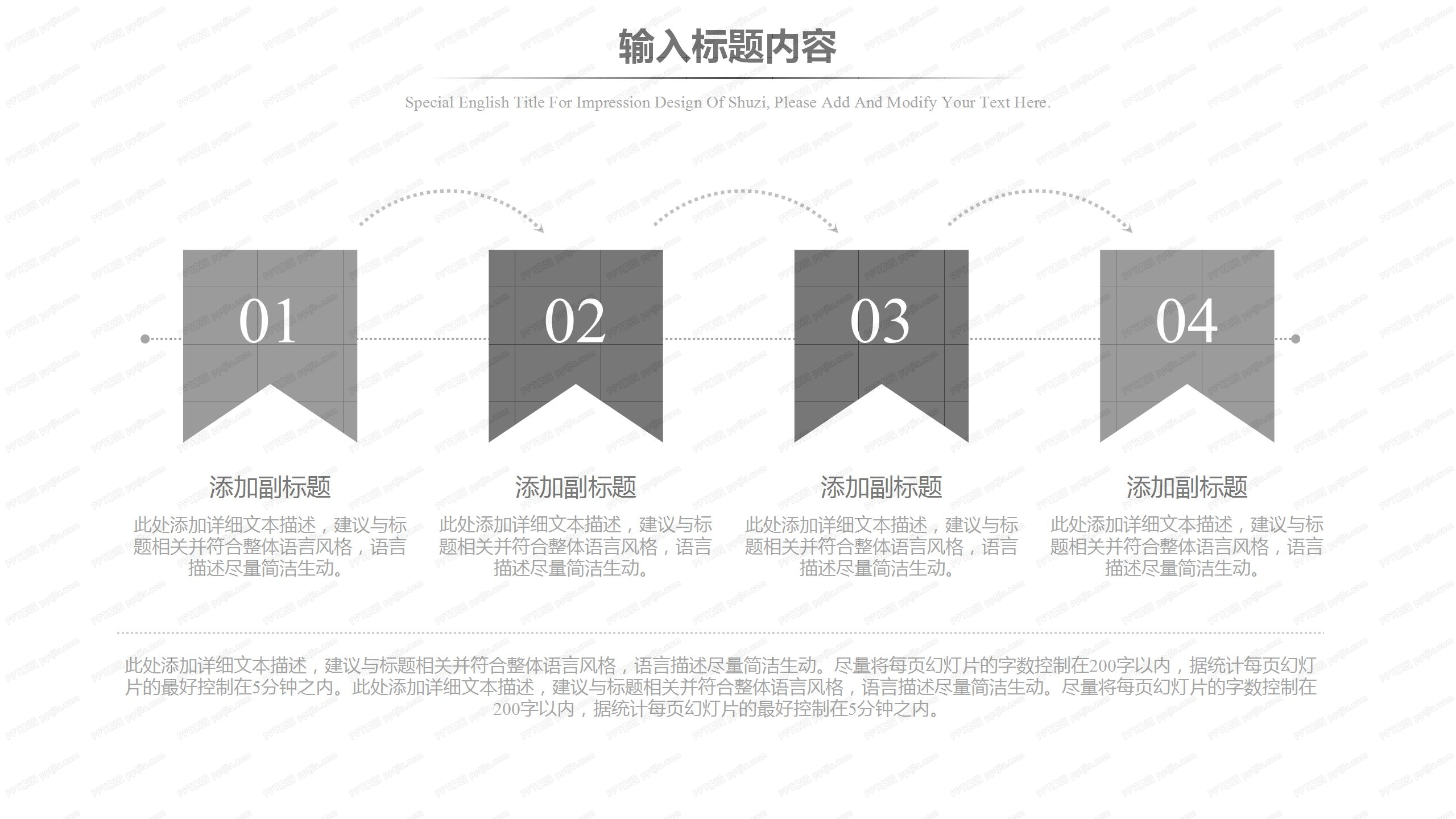 黑白简约风工作汇报通用ppt模板