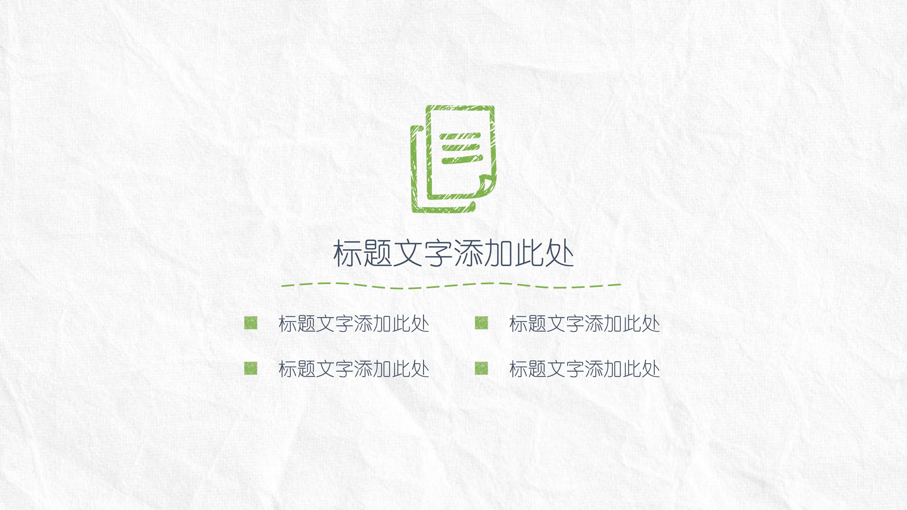 国创项目答辩ppt模板