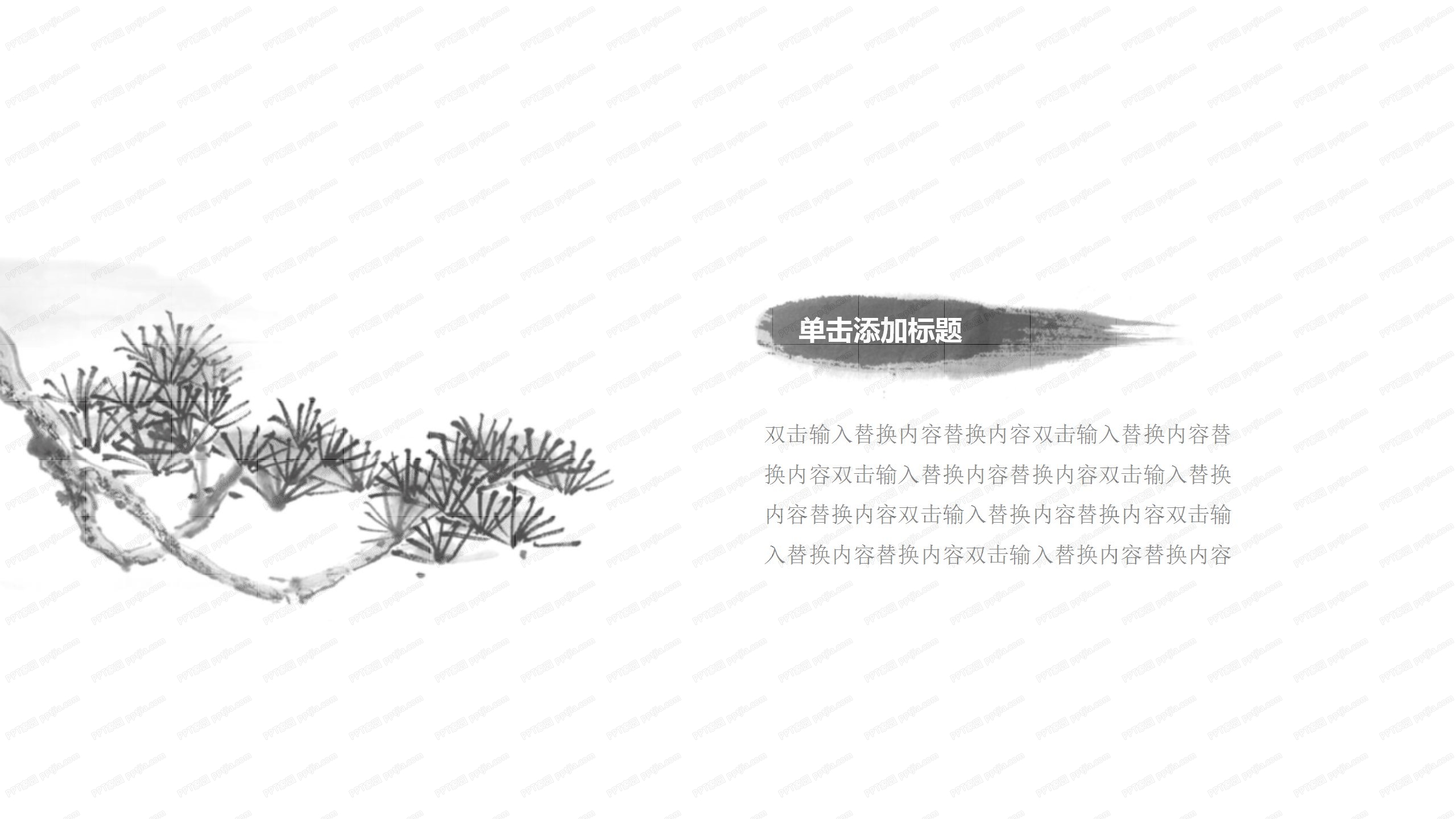 中国风企业宣传项目计划通用ppt模板