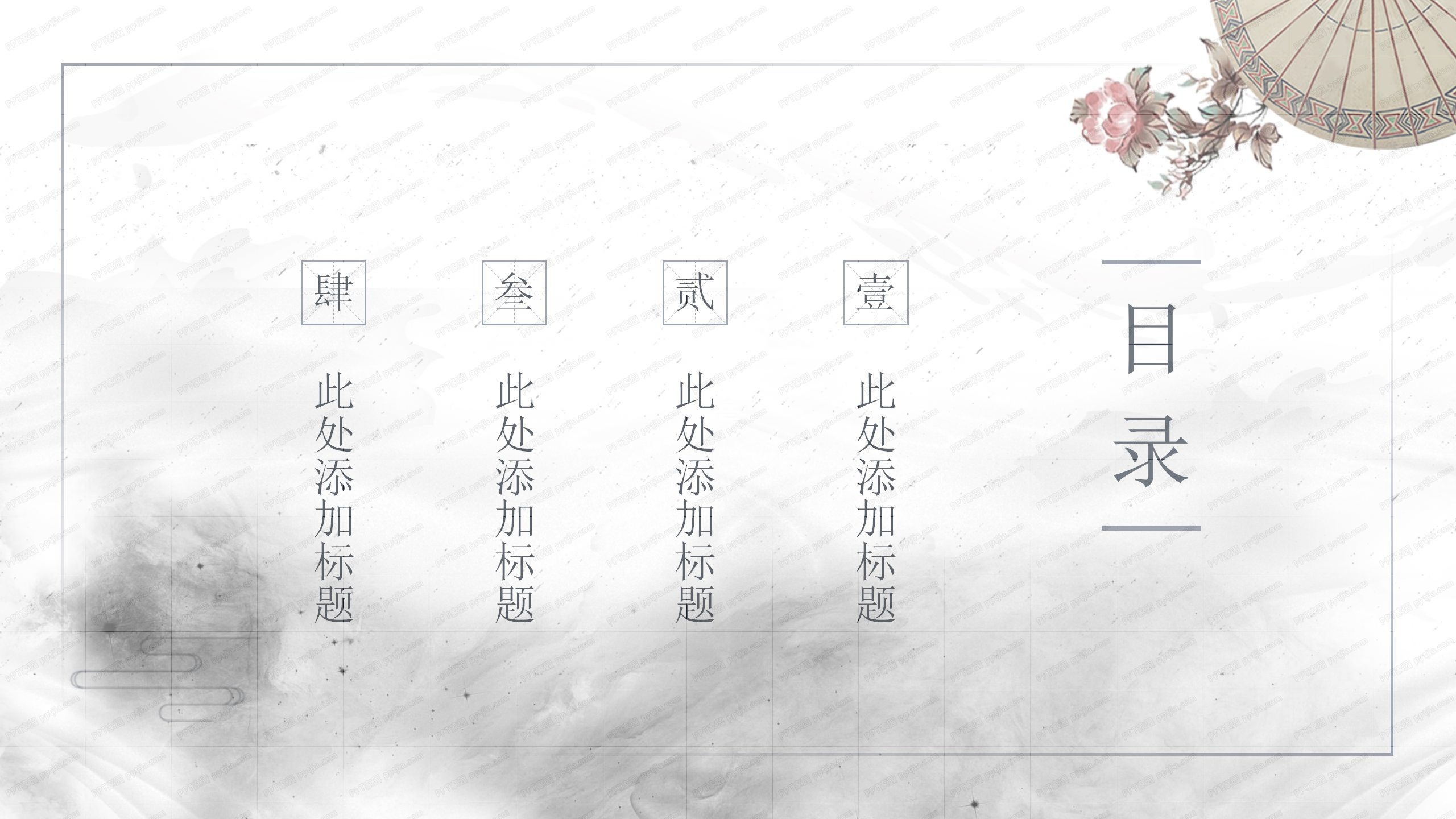 水墨中国风五一劳动节ppt模板