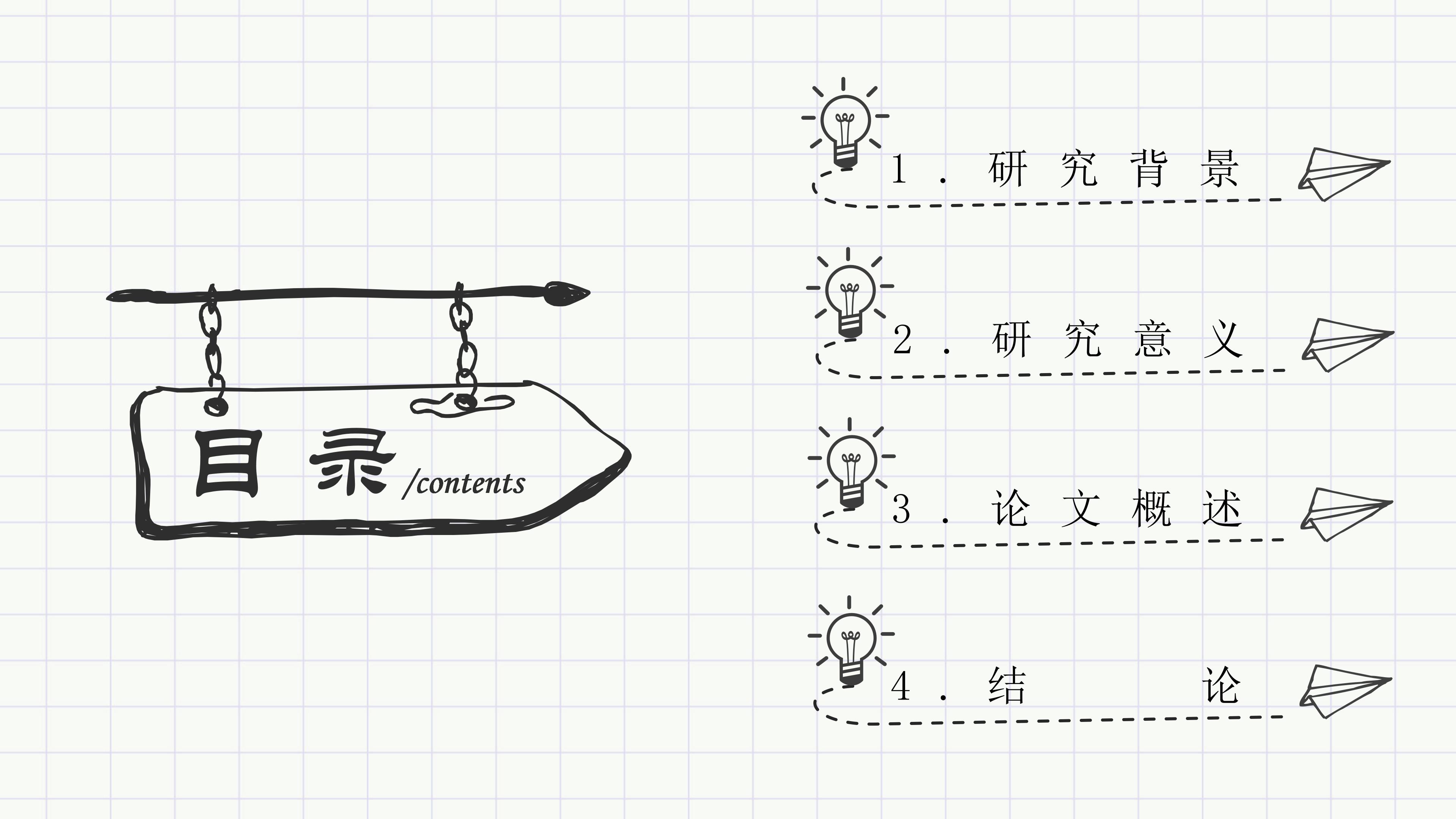 农业项目验收答辩ppt模板