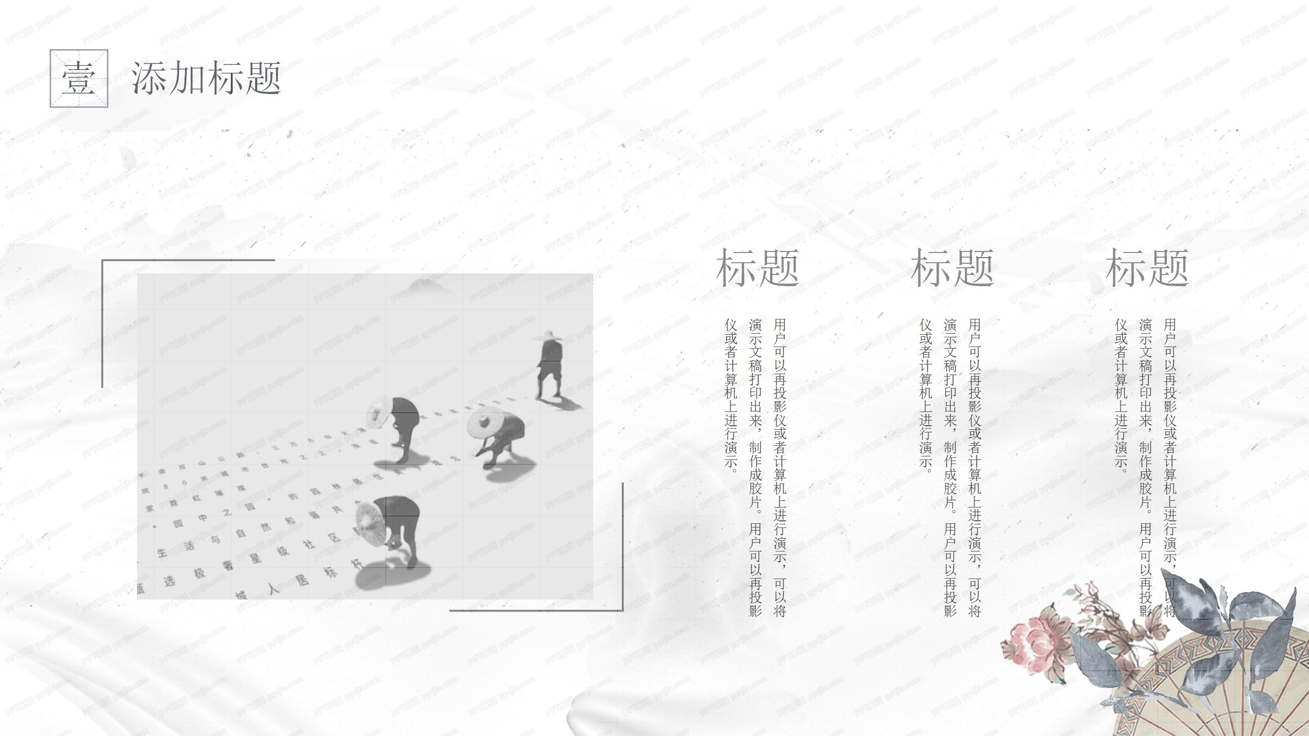 水墨中国风五一劳动节ppt模板