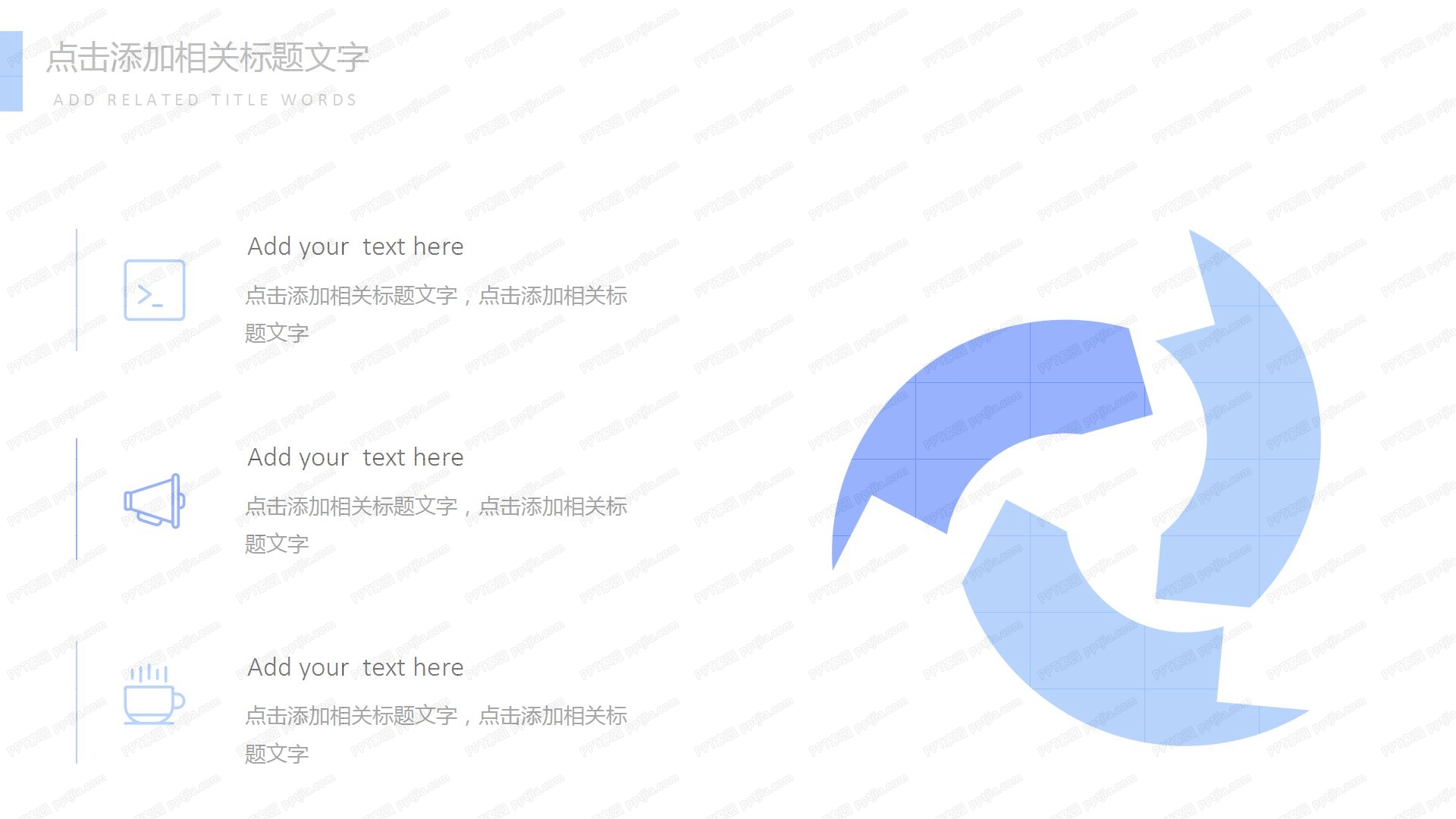 自媒体星空科技展示汇报ppt模板