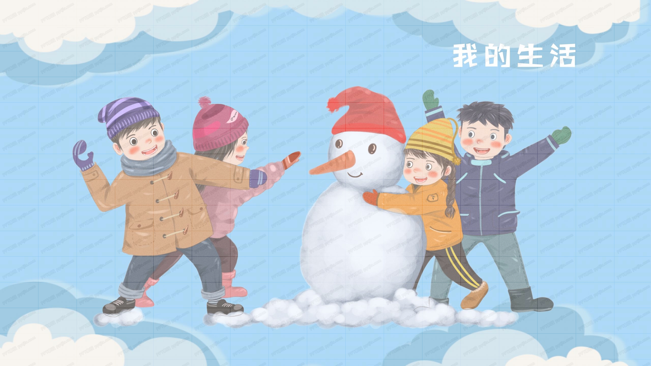 扁平卡通自我介绍ppt模板