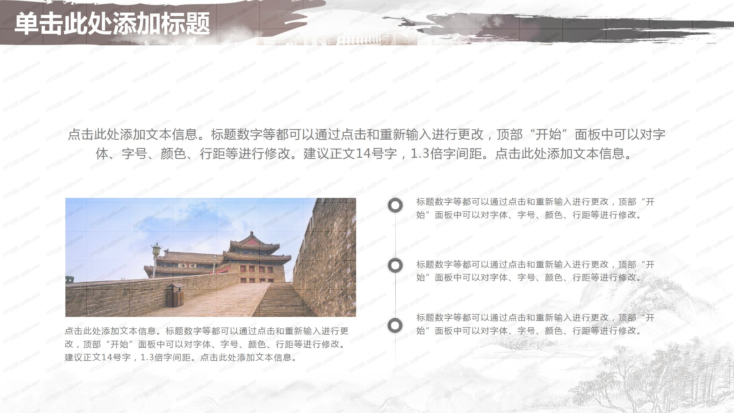 时代背景个人工作汇报ppt模板