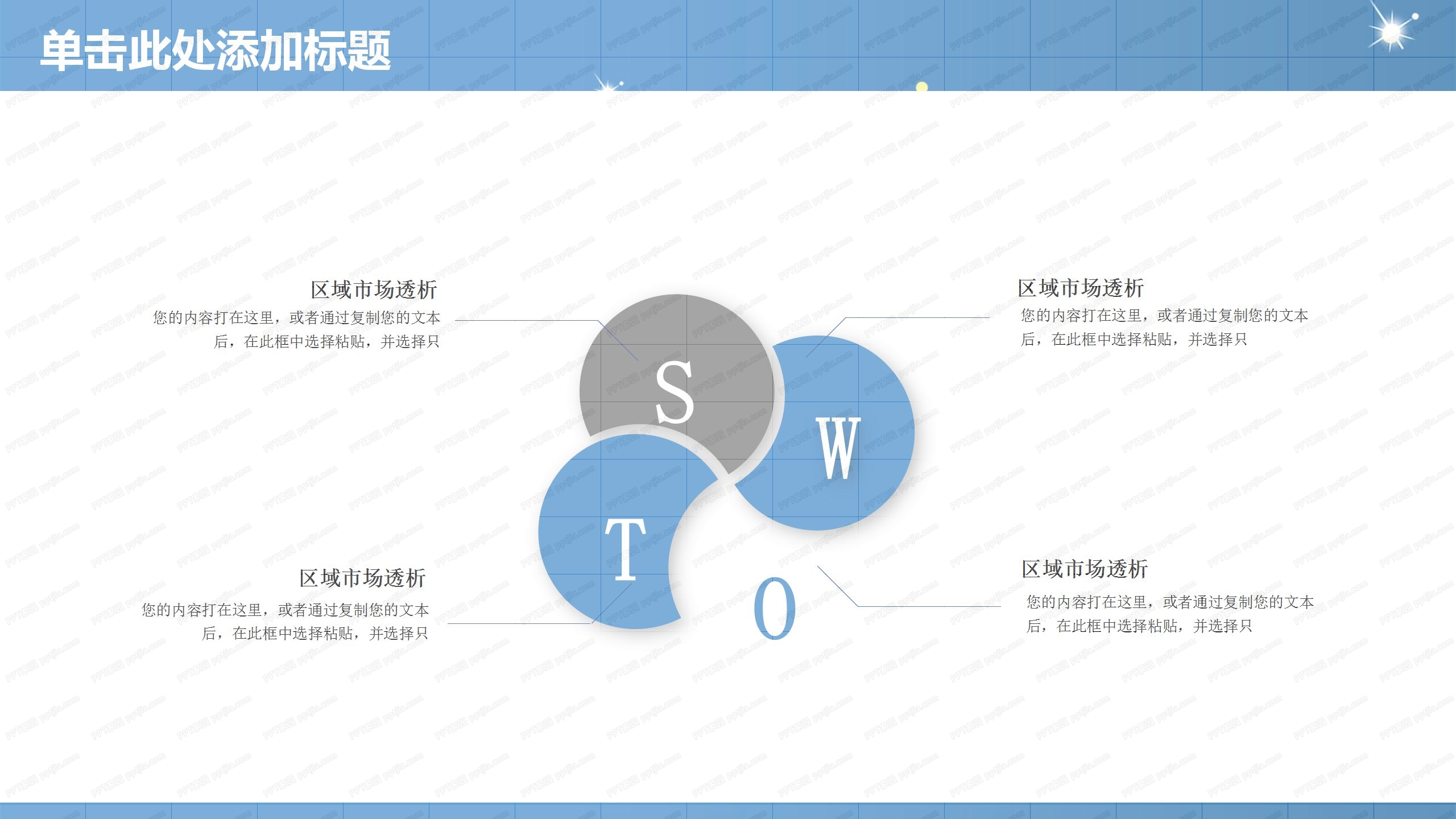 商务简约企业个人工作汇报ppt模板