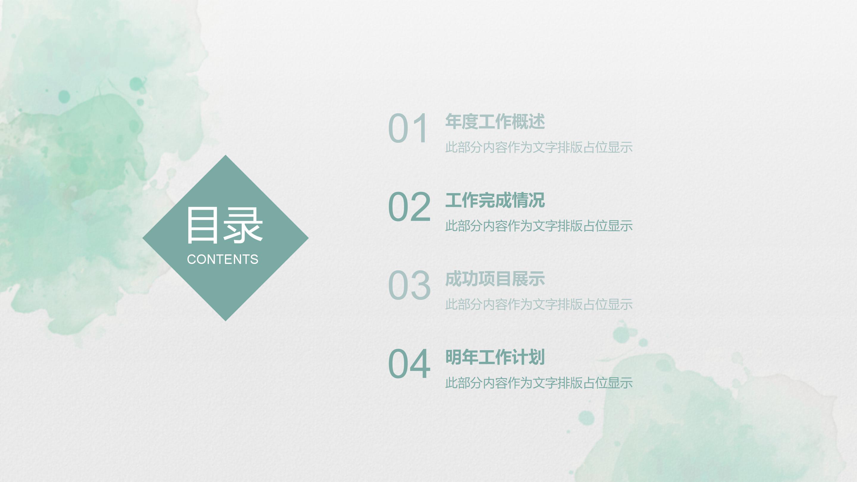 幼儿园口腔健康教育ppt模板