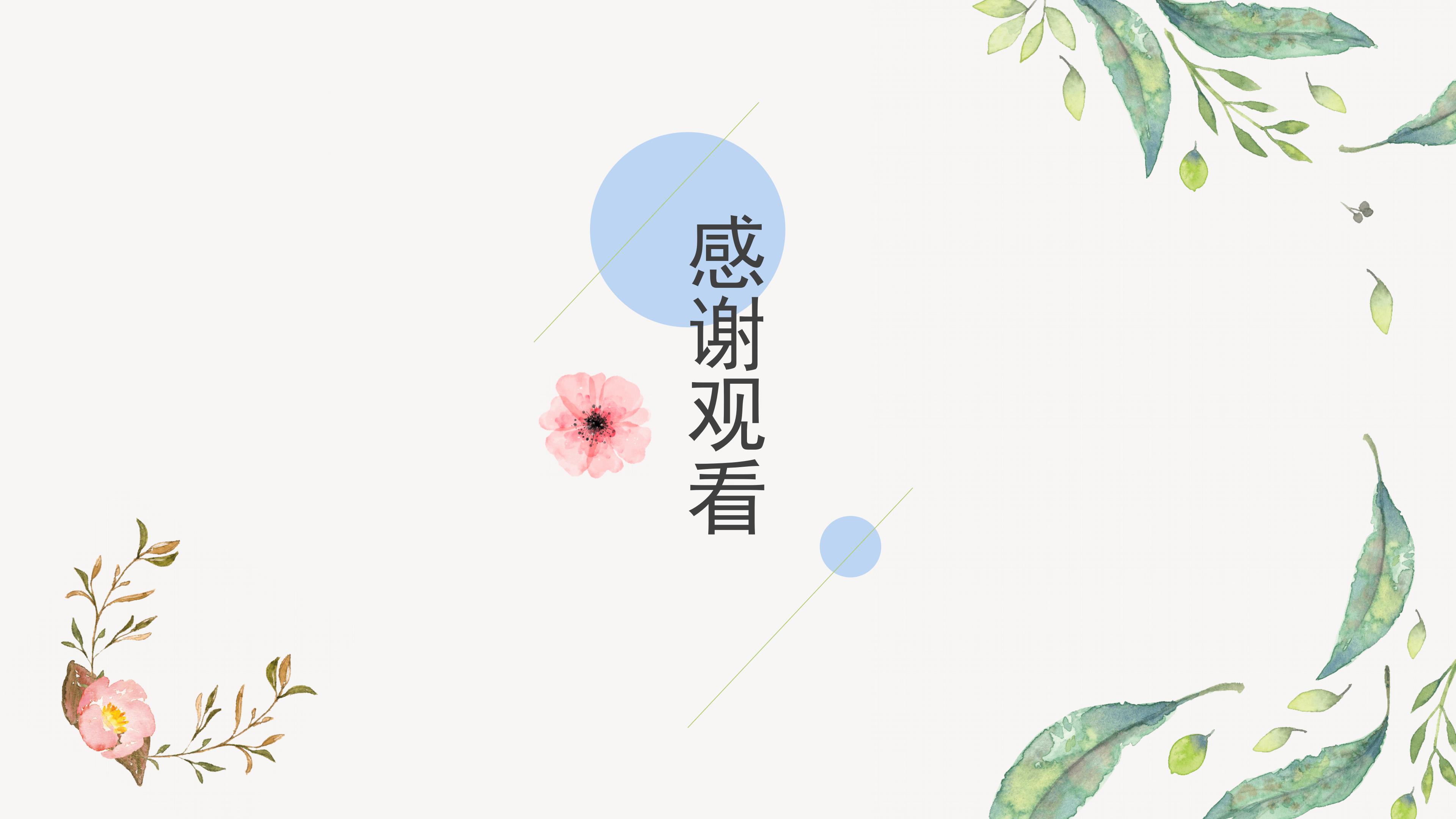 青春健康教育标志ppt模板