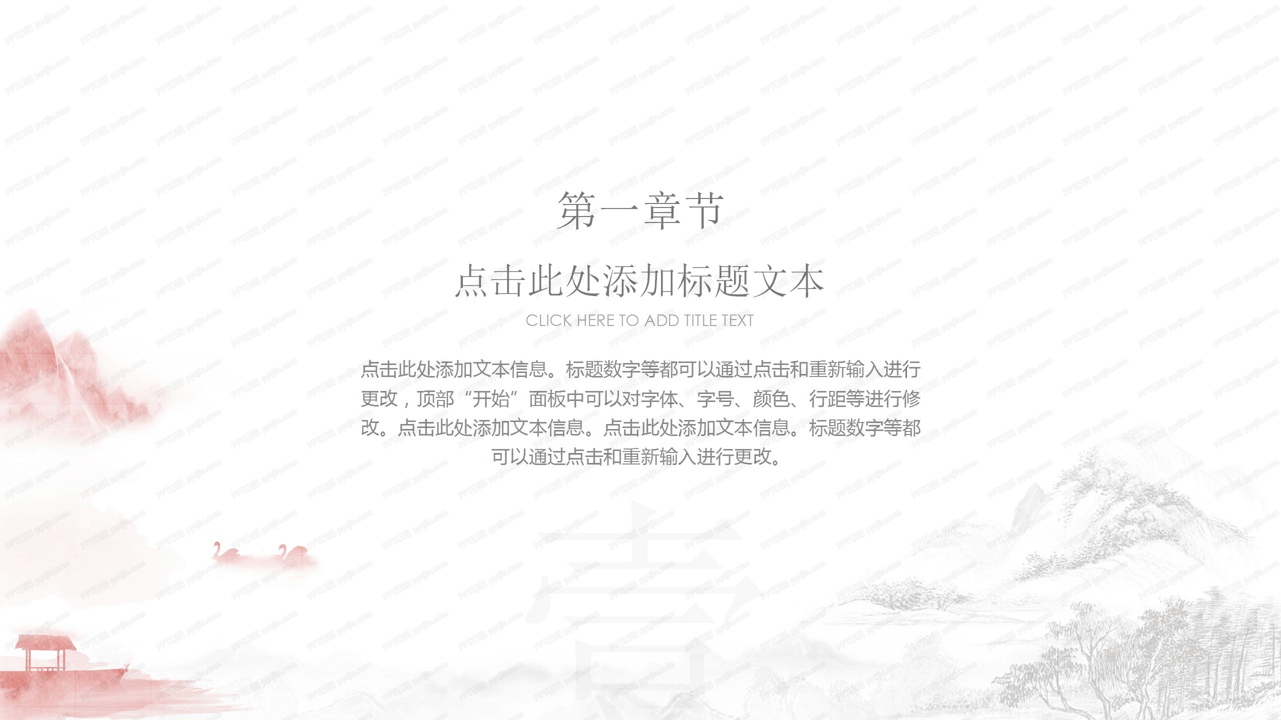 时代背景个人工作汇报ppt模板