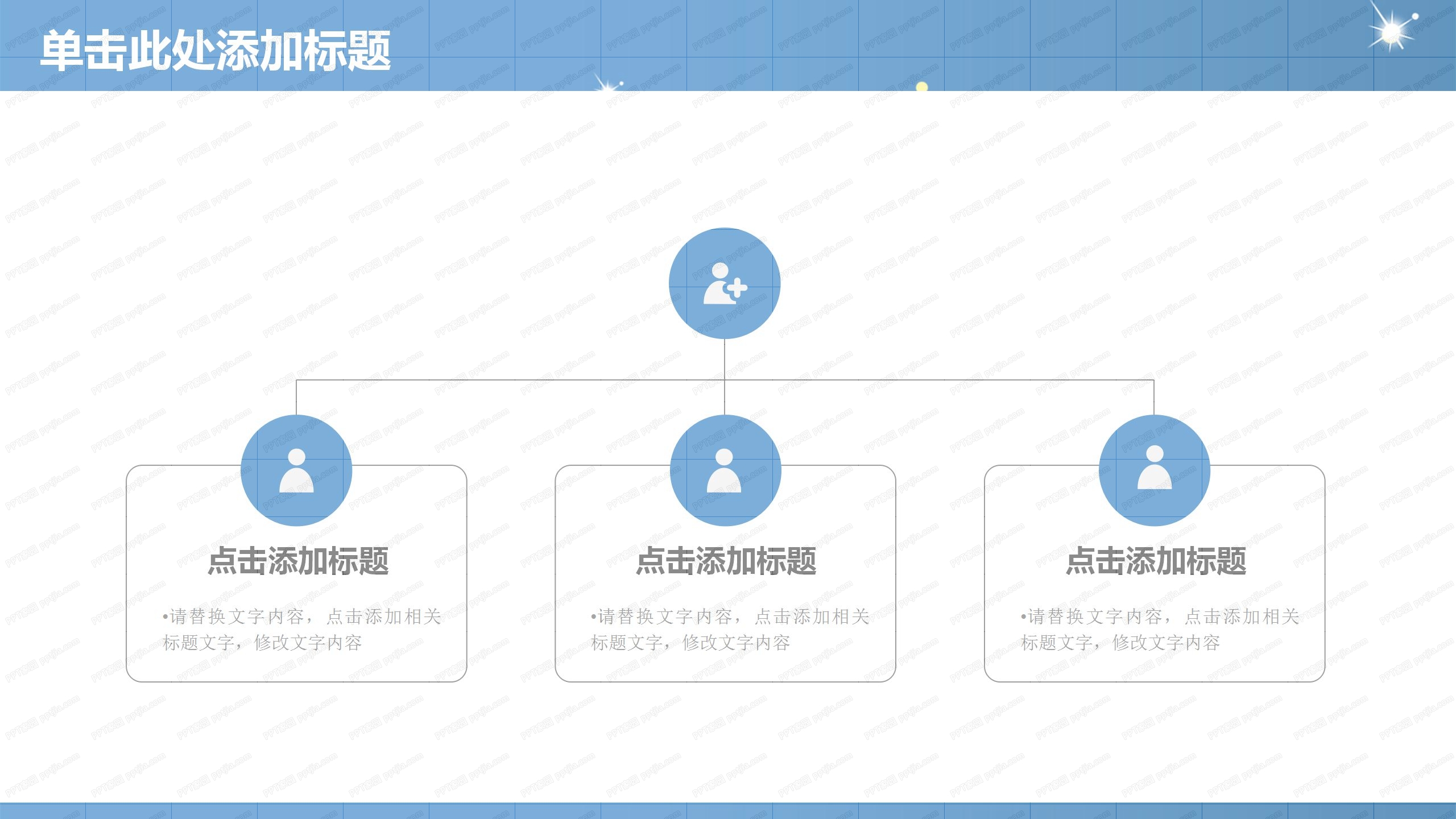 商务风简约工作汇报通用ppt模板