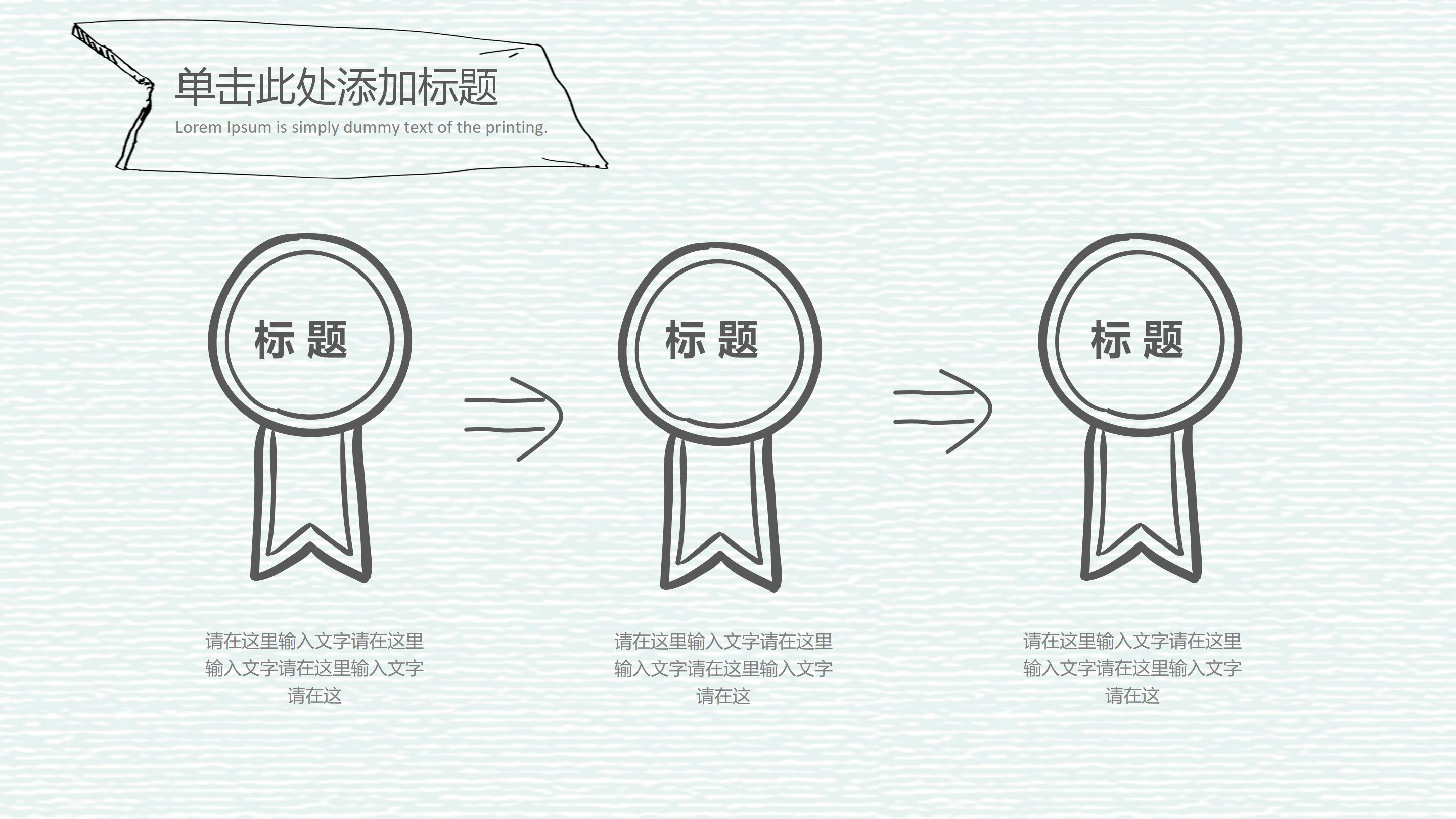 护理健康教育宣传ppt模板