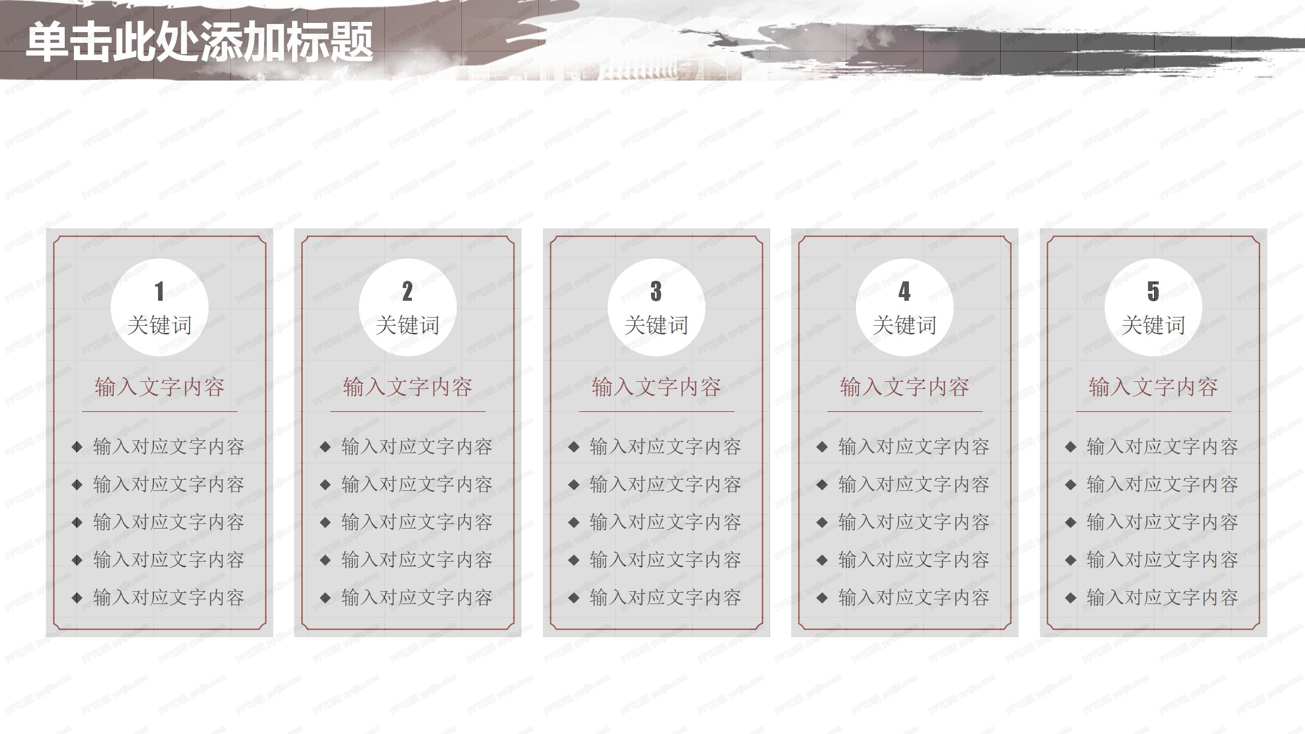 时代背景个人工作汇报ppt模板