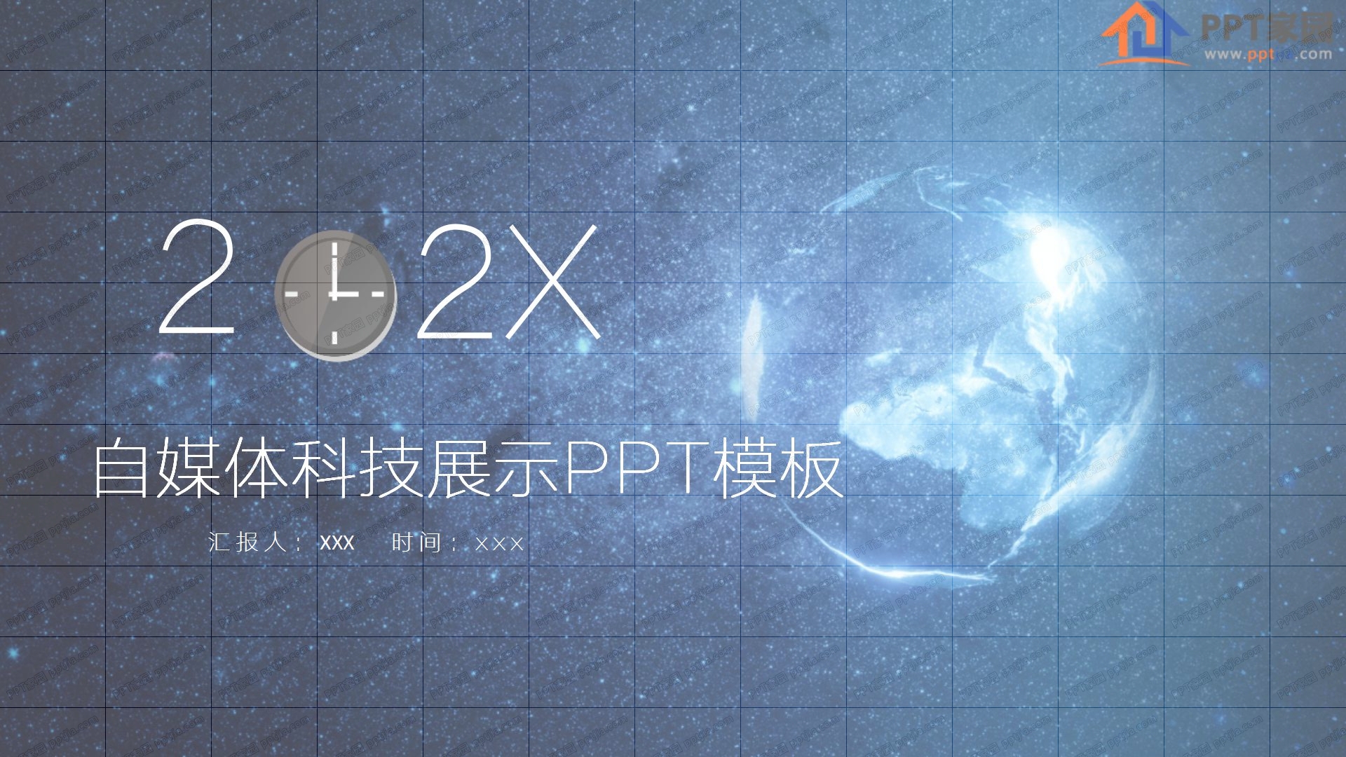 自媒体星空科技展示汇报ppt模板