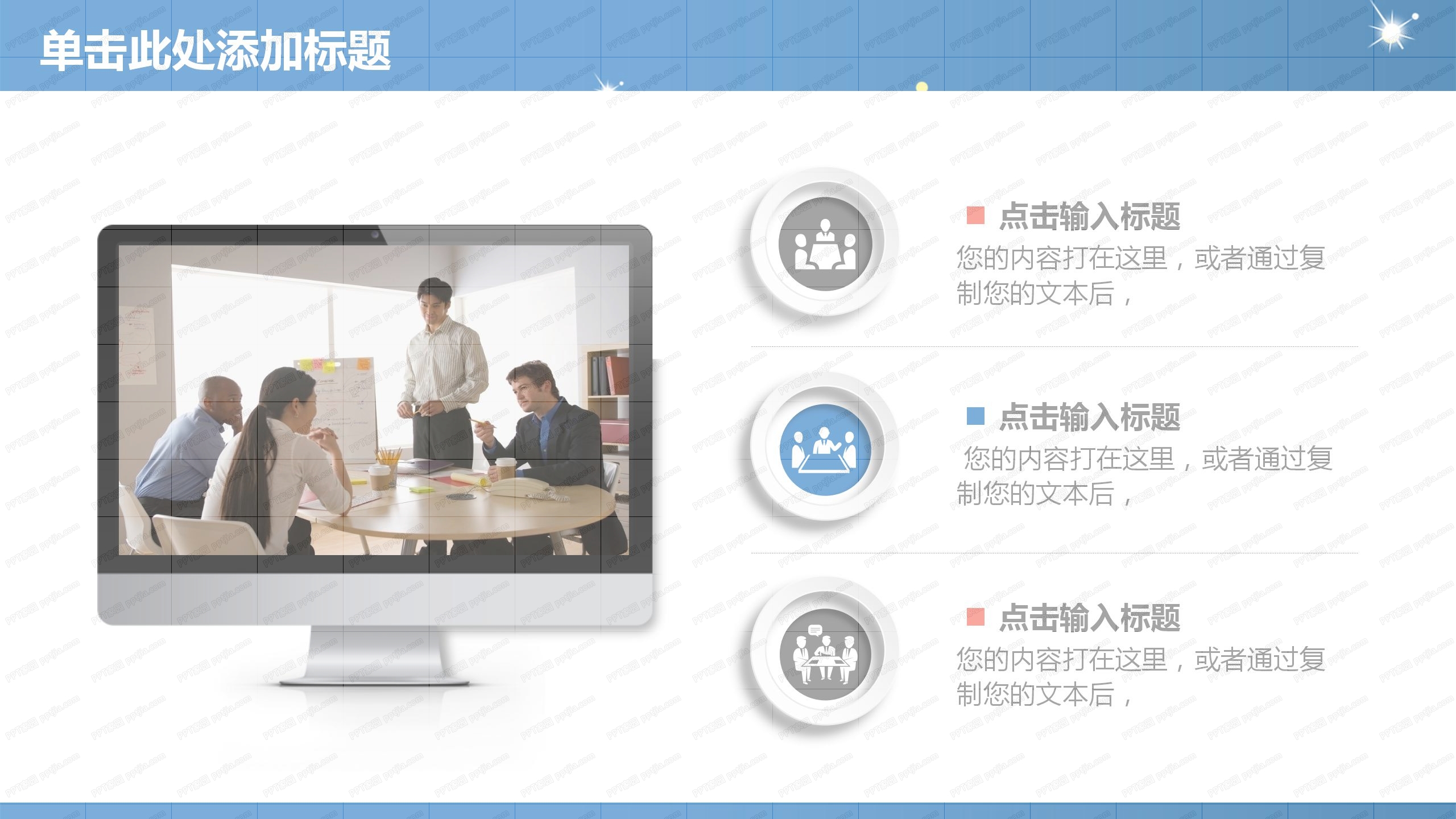 商务简约企业个人工作汇报ppt模板